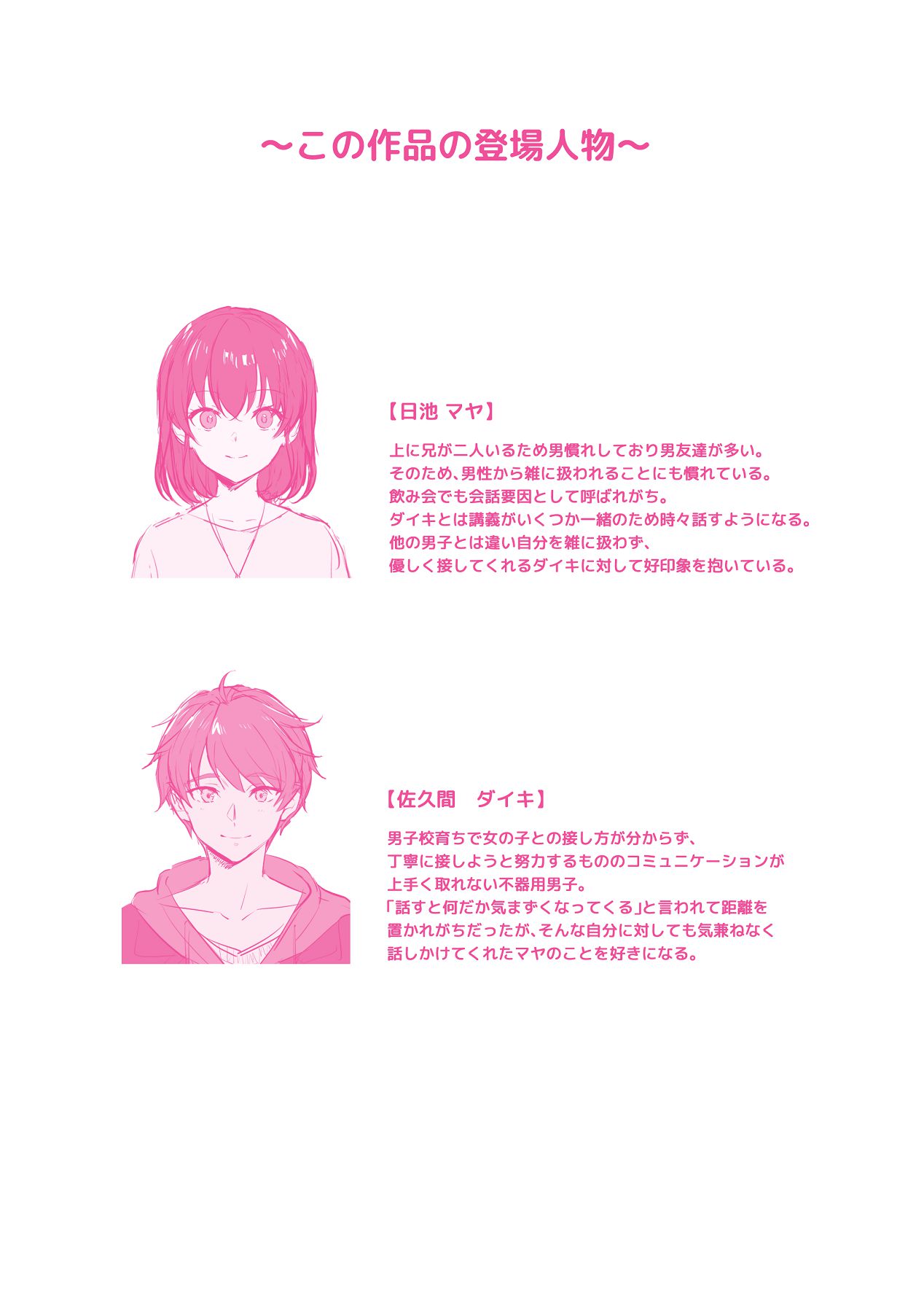 [安々庵 (安本丹)] 責任取ります！ [Digital] numero di immagine  4