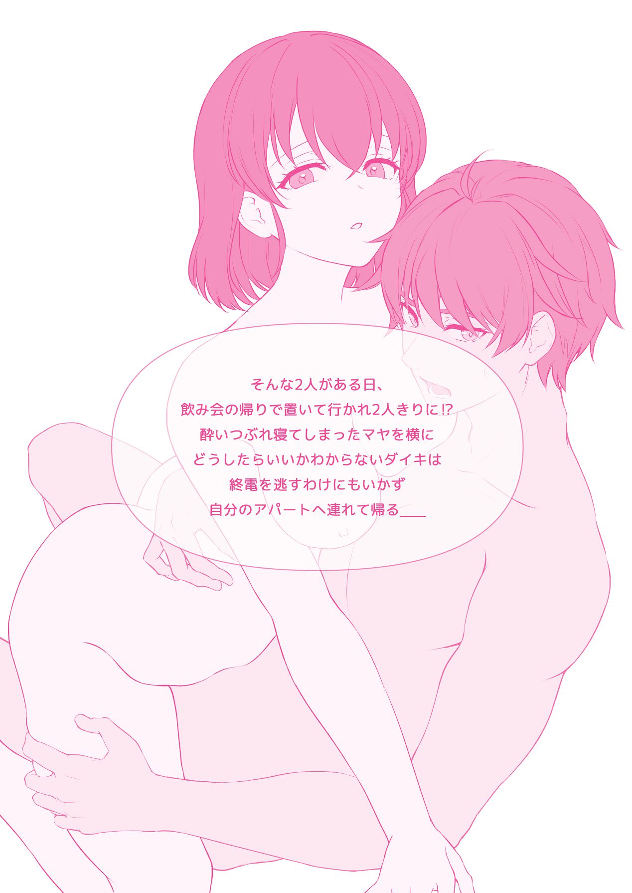 [安々庵 (安本丹)] 責任取ります！ [Digital] numero di immagine  5