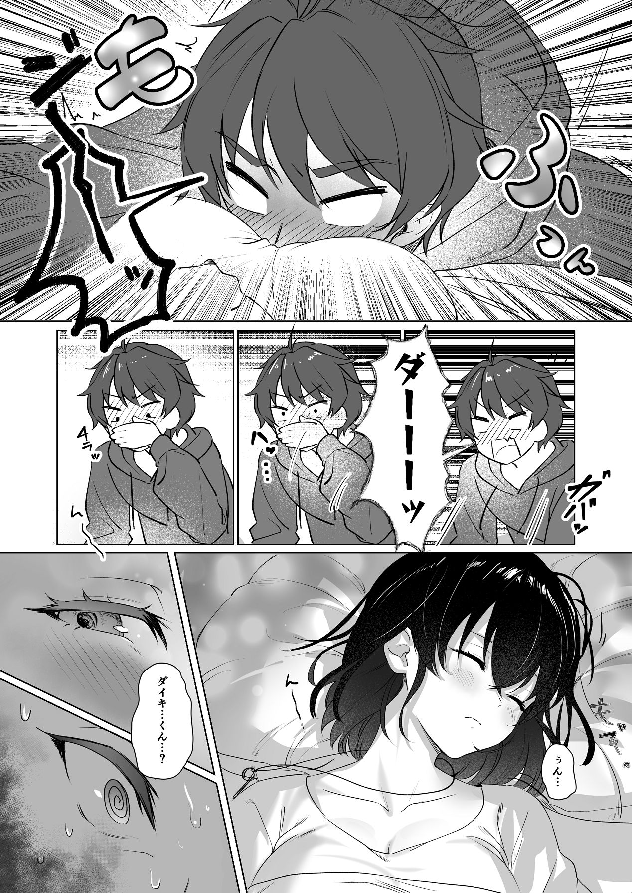 [安々庵 (安本丹)] 責任取ります！ [Digital] numero di immagine  11