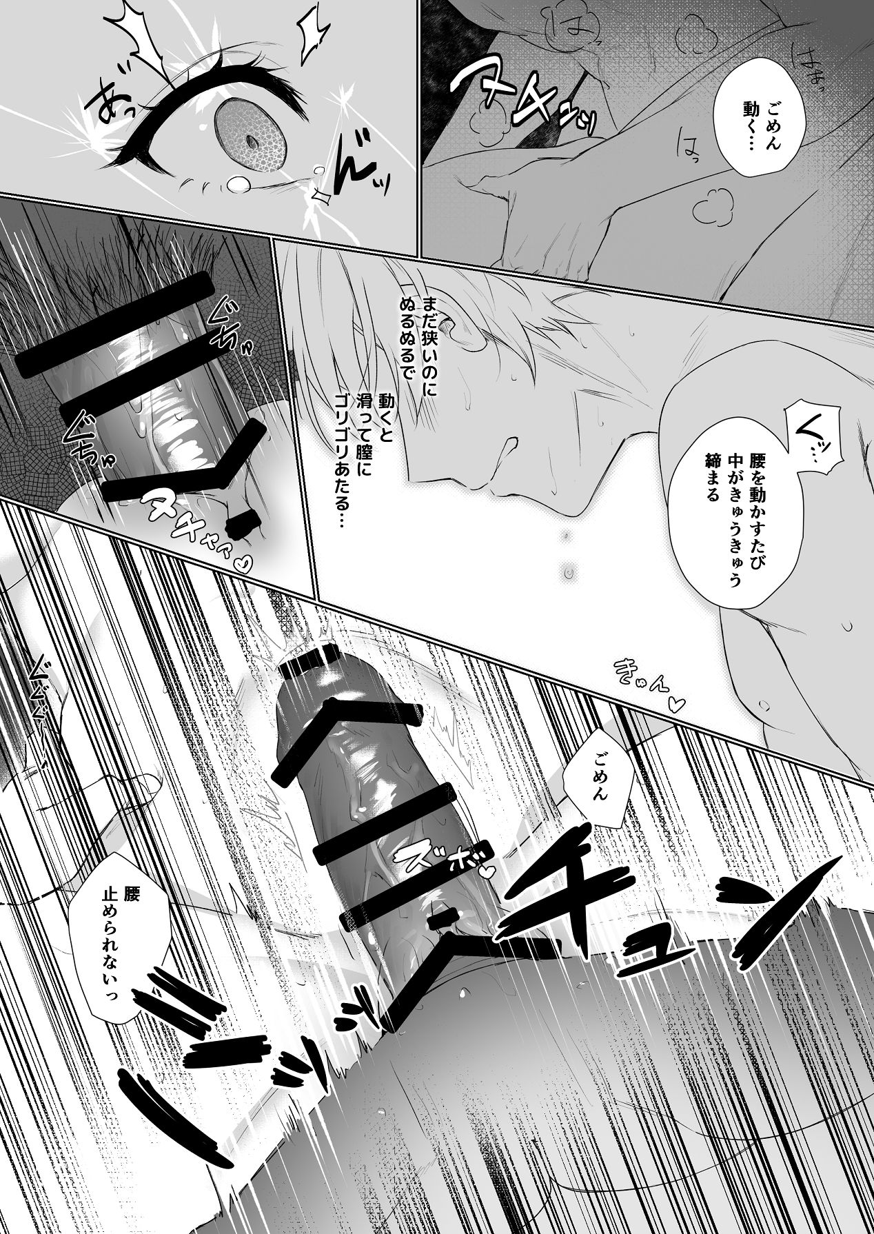 [安々庵 (安本丹)] 責任取ります！ [Digital] numero di immagine  24