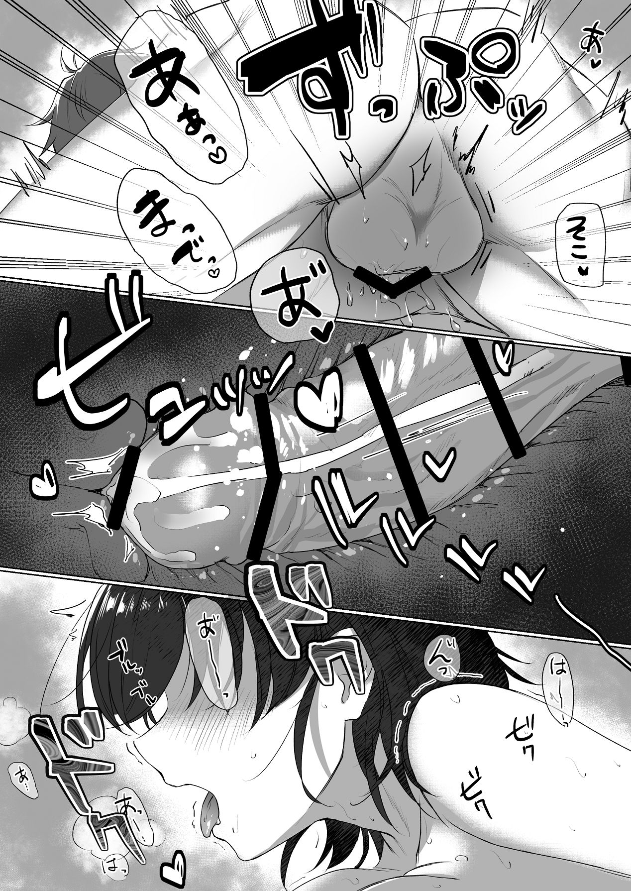 [安々庵 (安本丹)] 責任取ります！ [Digital] numero di immagine  30