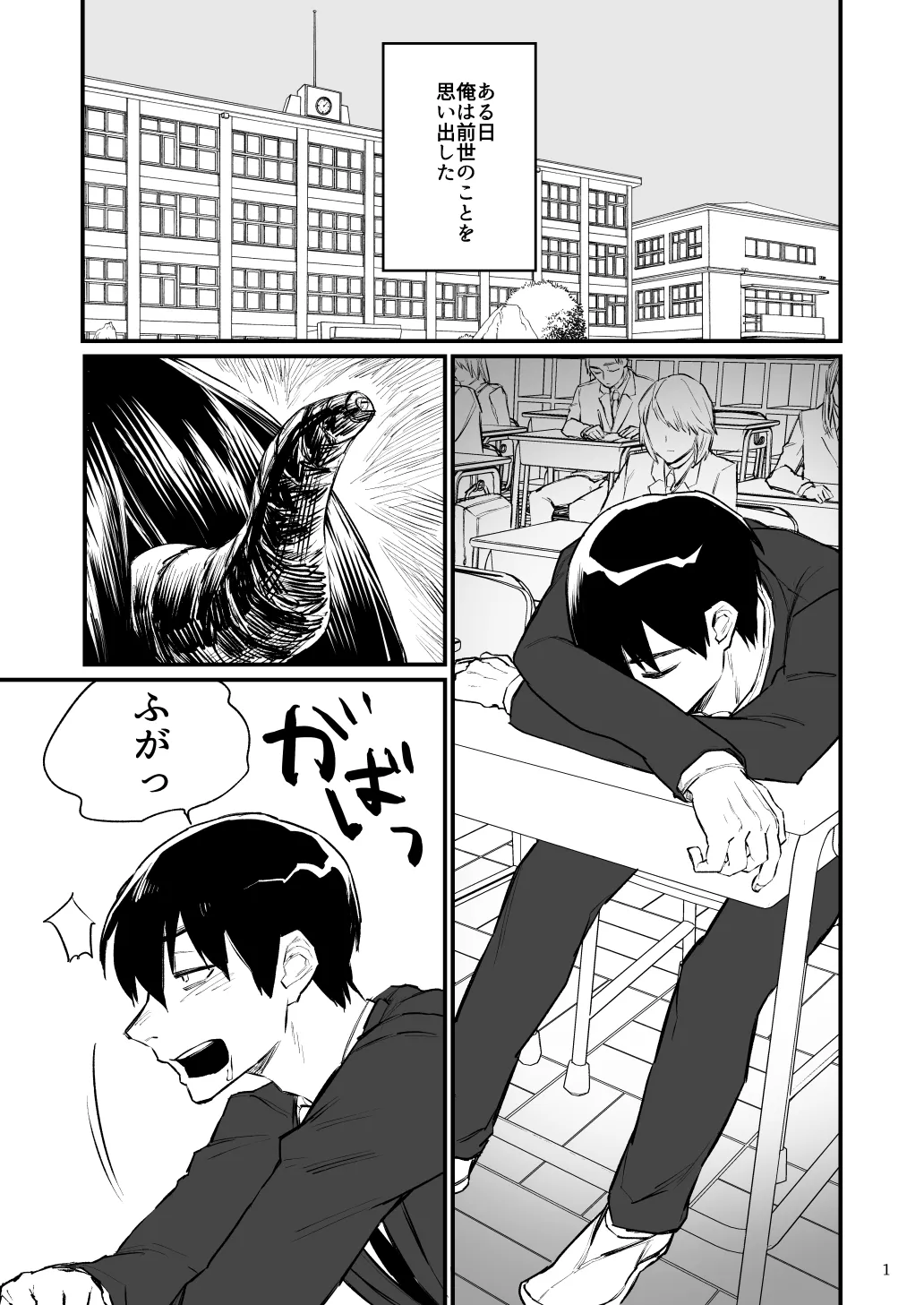 [麻川ヘテロ] 前世がインキュバスの俺が幼馴染を催淫しちゃう話 [Digital] 画像番号 2