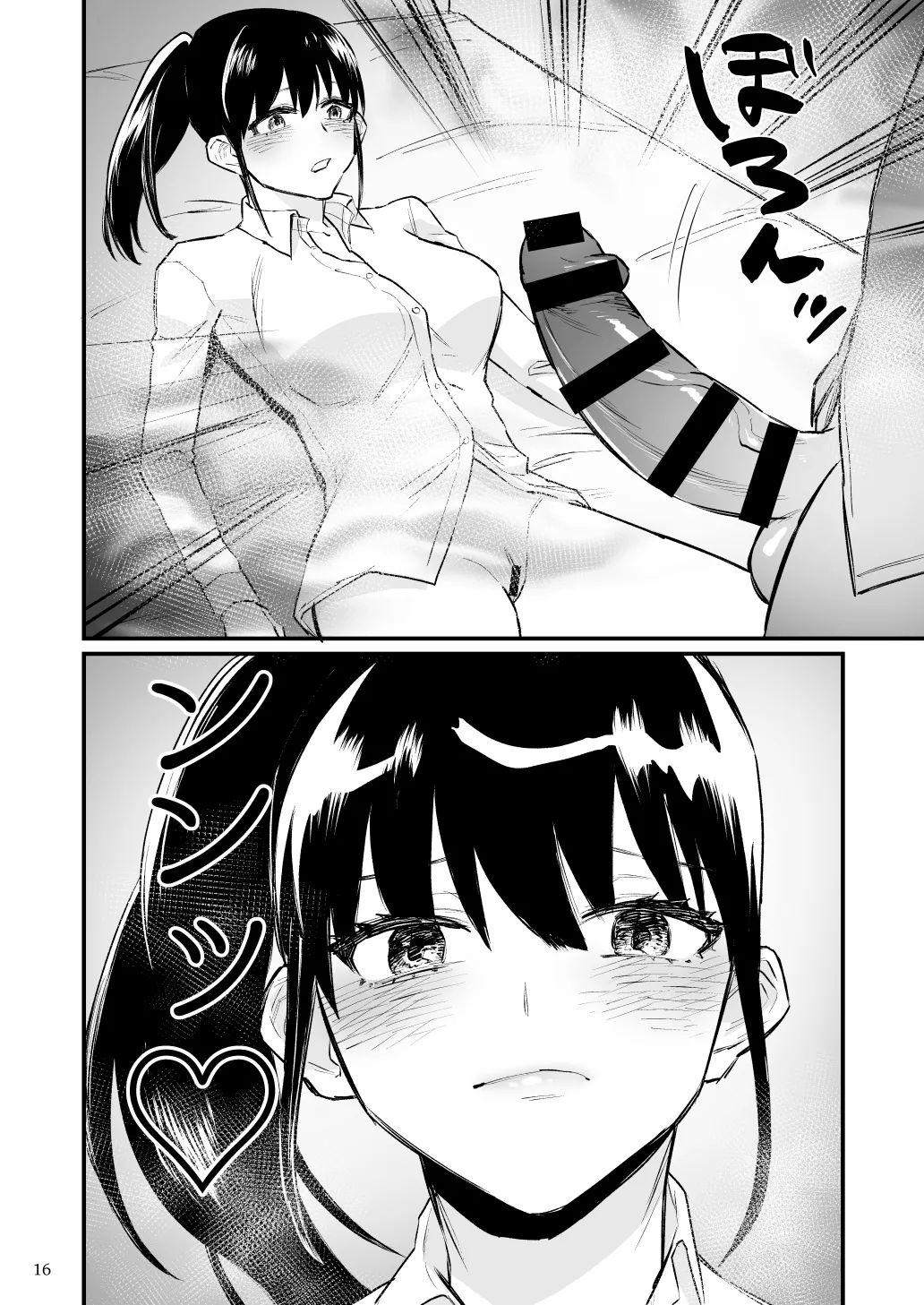 [麻川ヘテロ] 前世がインキュバスの俺が幼馴染を催淫しちゃう話 [Digital] 画像番号 17