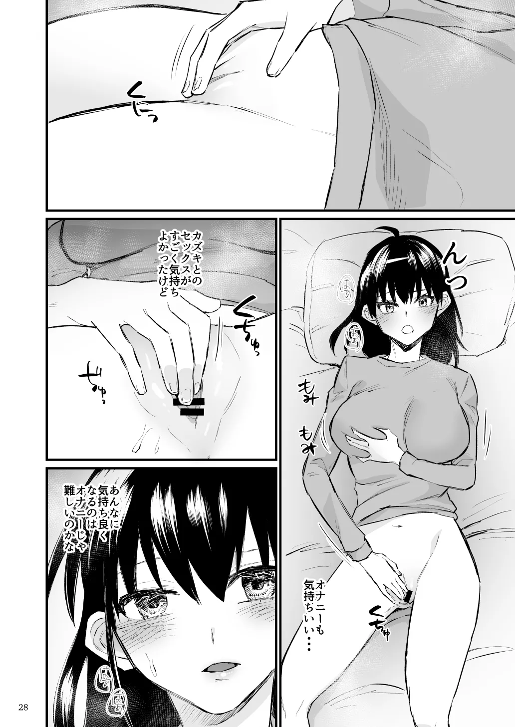 [麻川ヘテロ] 前世がインキュバスの俺が幼馴染を催淫しちゃう話 [Digital] 画像番号 29