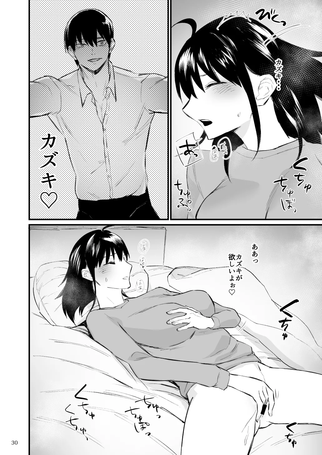 [麻川ヘテロ] 前世がインキュバスの俺が幼馴染を催淫しちゃう話 [Digital] 画像番号 31