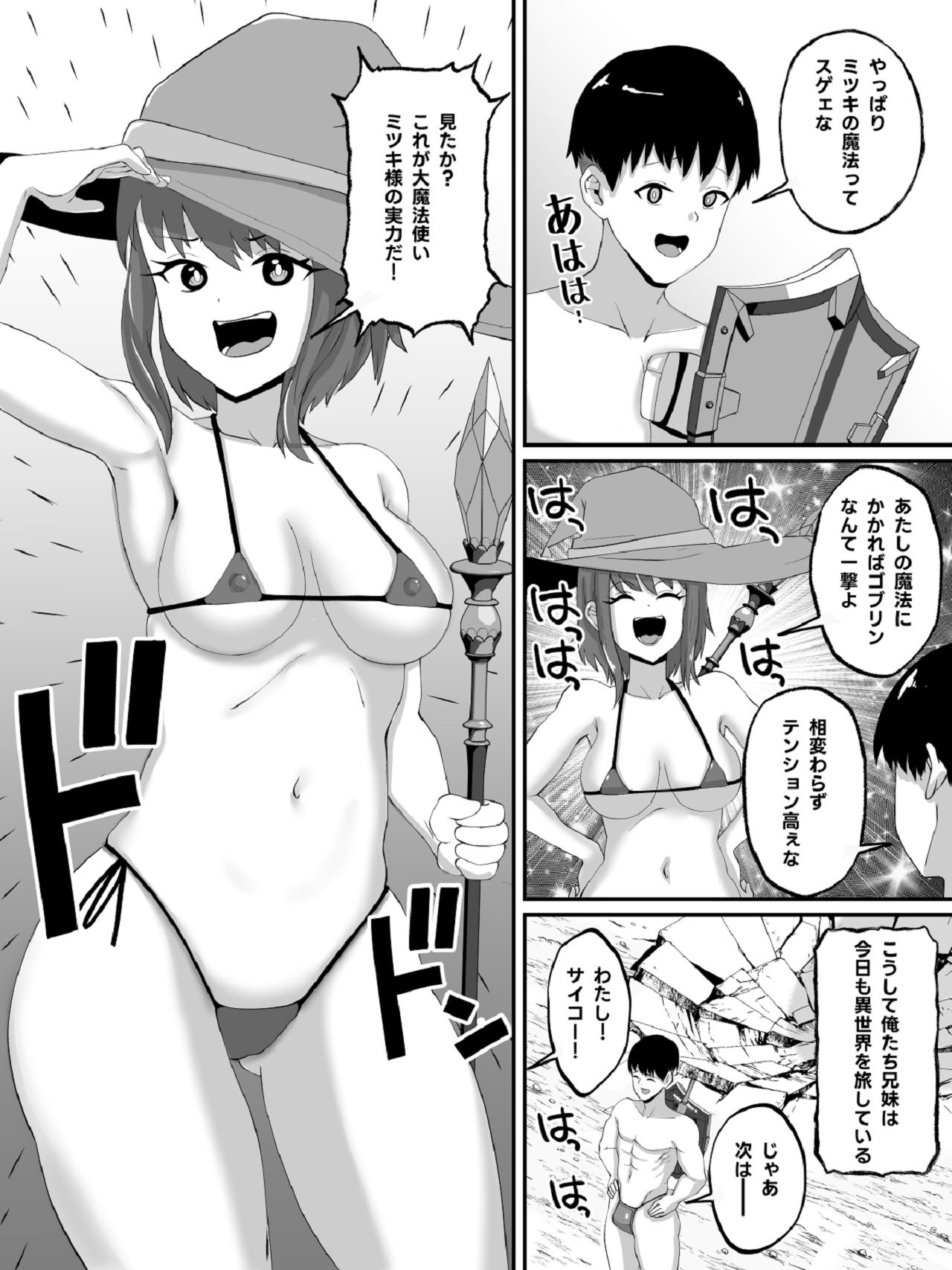 [ネクリン] 兄妹で異世界召喚～チート能力のせいで～妹とセッ○スしてた話 [Digital] изображение № 4