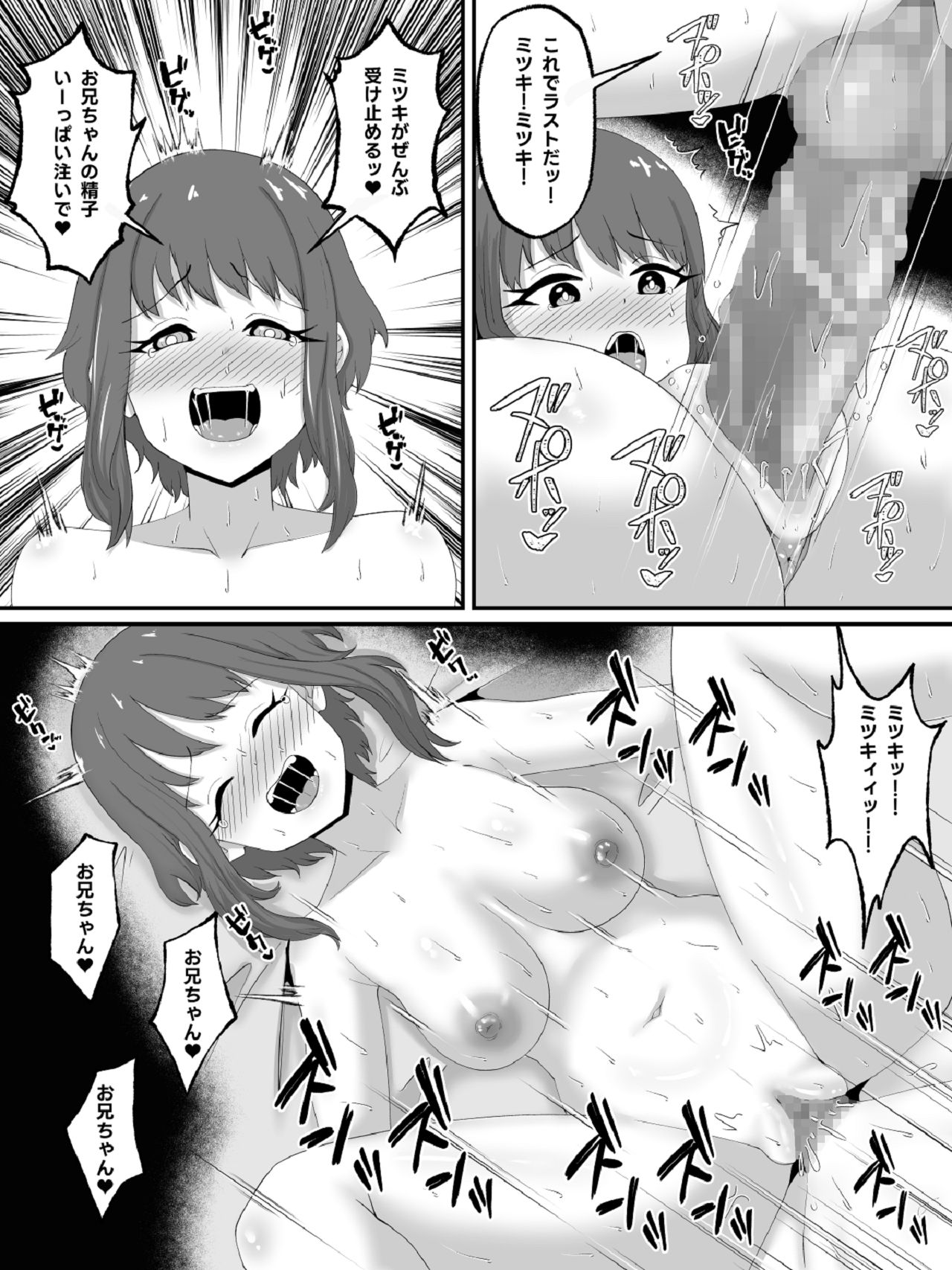 [ネクリン] 兄妹で異世界召喚～チート能力のせいで～妹とセッ○スしてた話 [Digital] изображение № 19