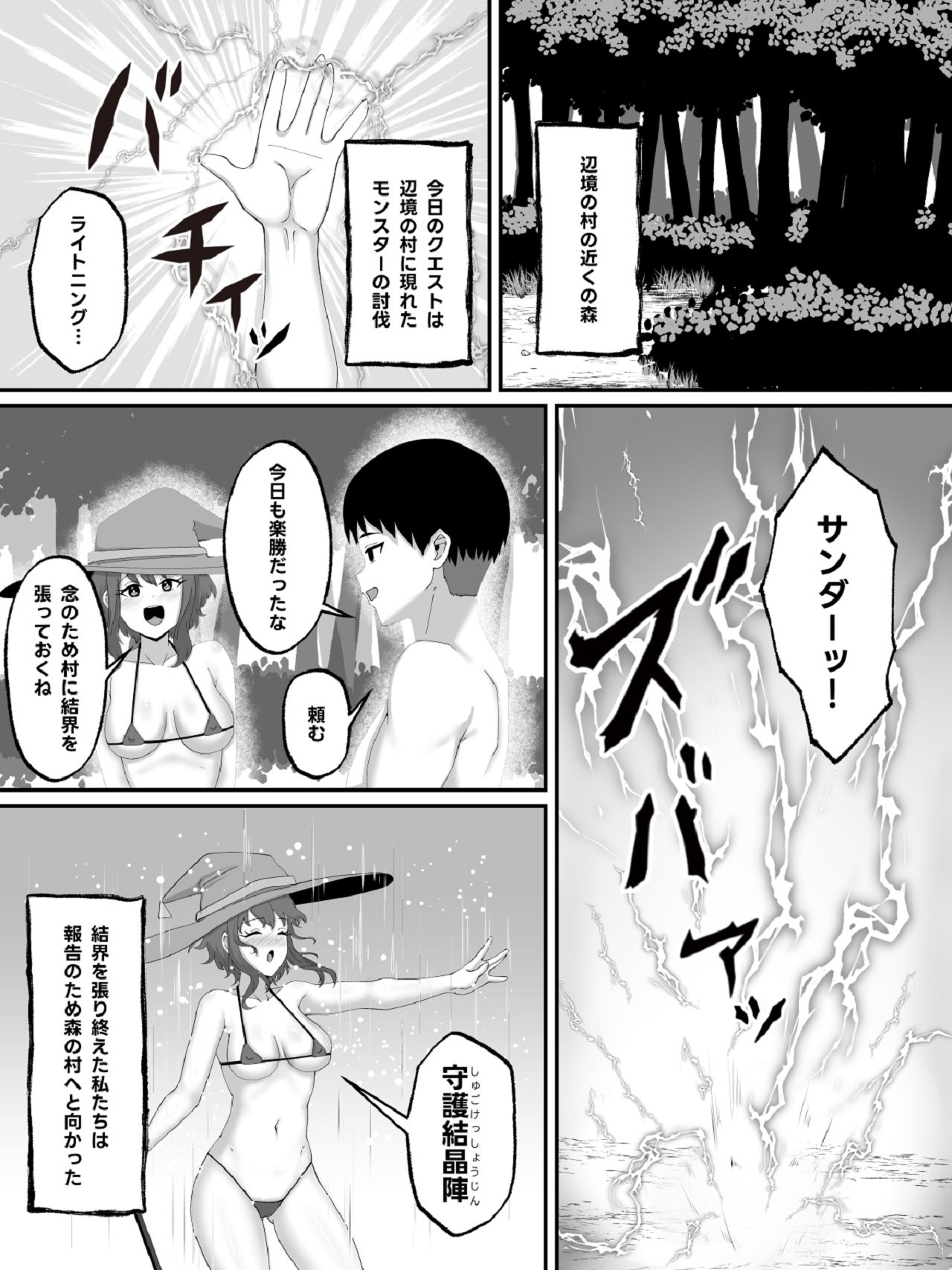 [ネクリン] 兄妹で異世界召喚～チート能力のせいで～妹とセッ○スしてた話 [Digital] изображение № 22