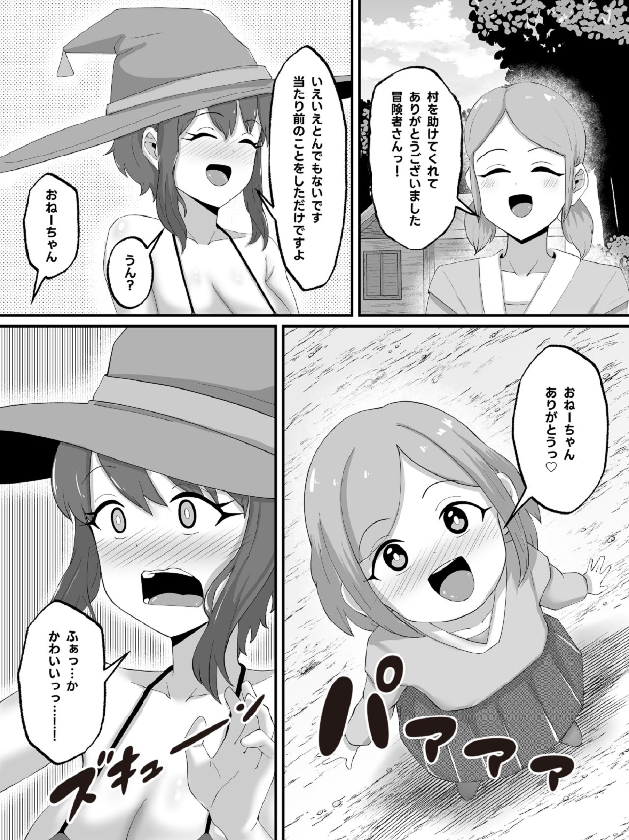 [ネクリン] 兄妹で異世界召喚～チート能力のせいで～妹とセッ○スしてた話 [Digital] изображение № 23