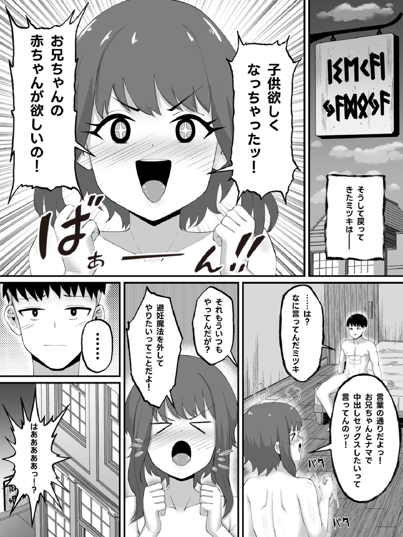 [ネクリン] 兄妹で異世界召喚～チート能力のせいで～妹とセッ○スしてた話 [Digital] изображение № 25