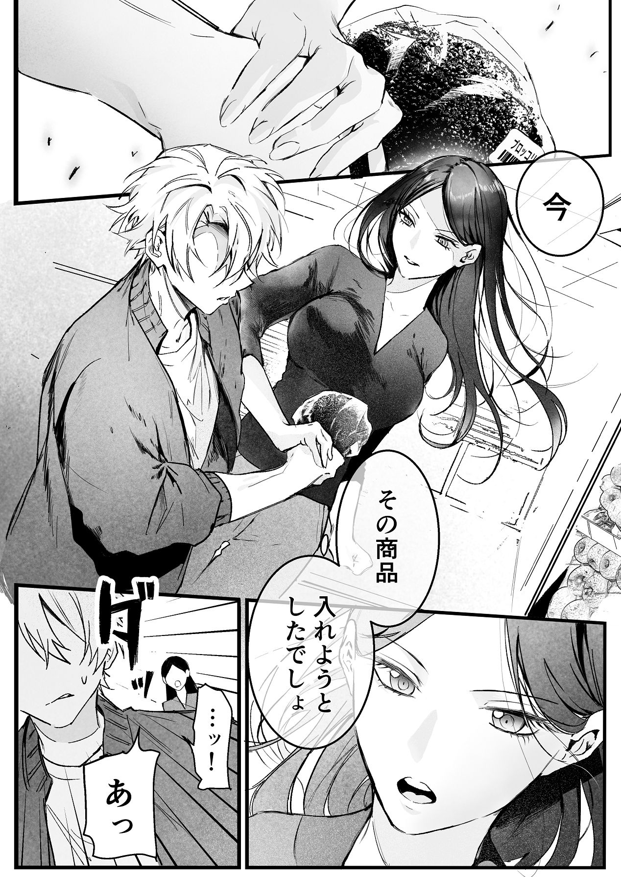 [独房サプライズ (独房崎淀)] 今すぐ、その手で触れて欲しい〜真面目ヤンキー(?)彼氏が頑なに手を出してこない〜 [Digital] 이미지 번호 2