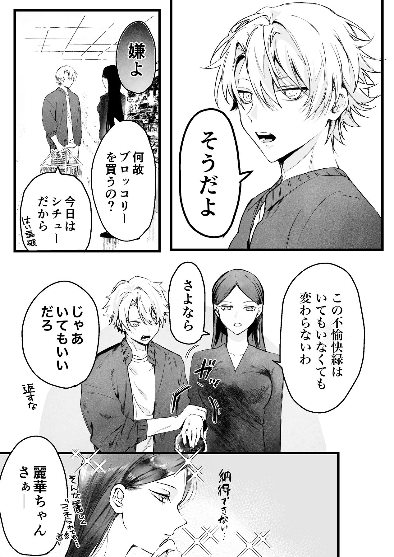 [独房サプライズ (独房崎淀)] 今すぐ、その手で触れて欲しい〜真面目ヤンキー(?)彼氏が頑なに手を出してこない〜 [Digital] 이미지 번호 4