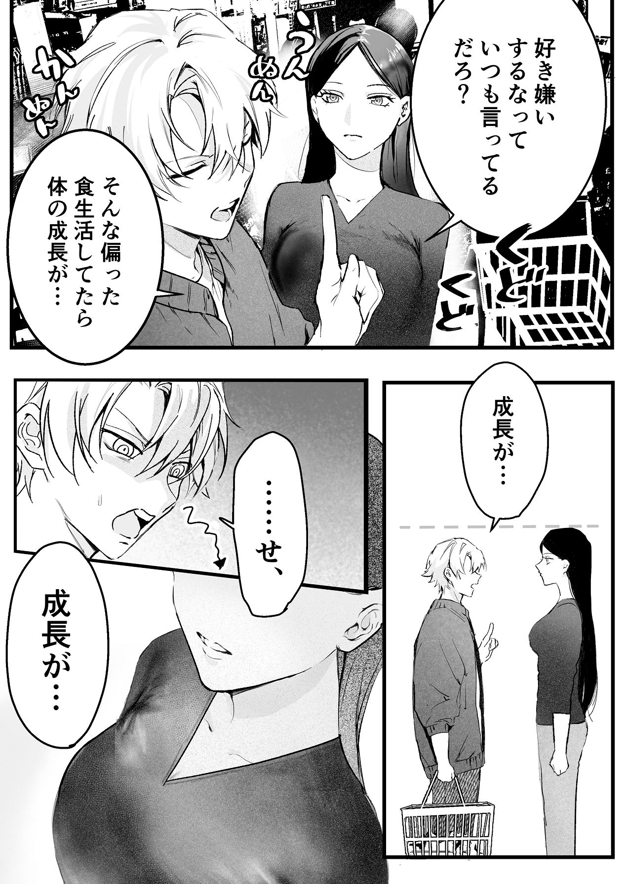 [独房サプライズ (独房崎淀)] 今すぐ、その手で触れて欲しい〜真面目ヤンキー(?)彼氏が頑なに手を出してこない〜 [Digital] 이미지 번호 5