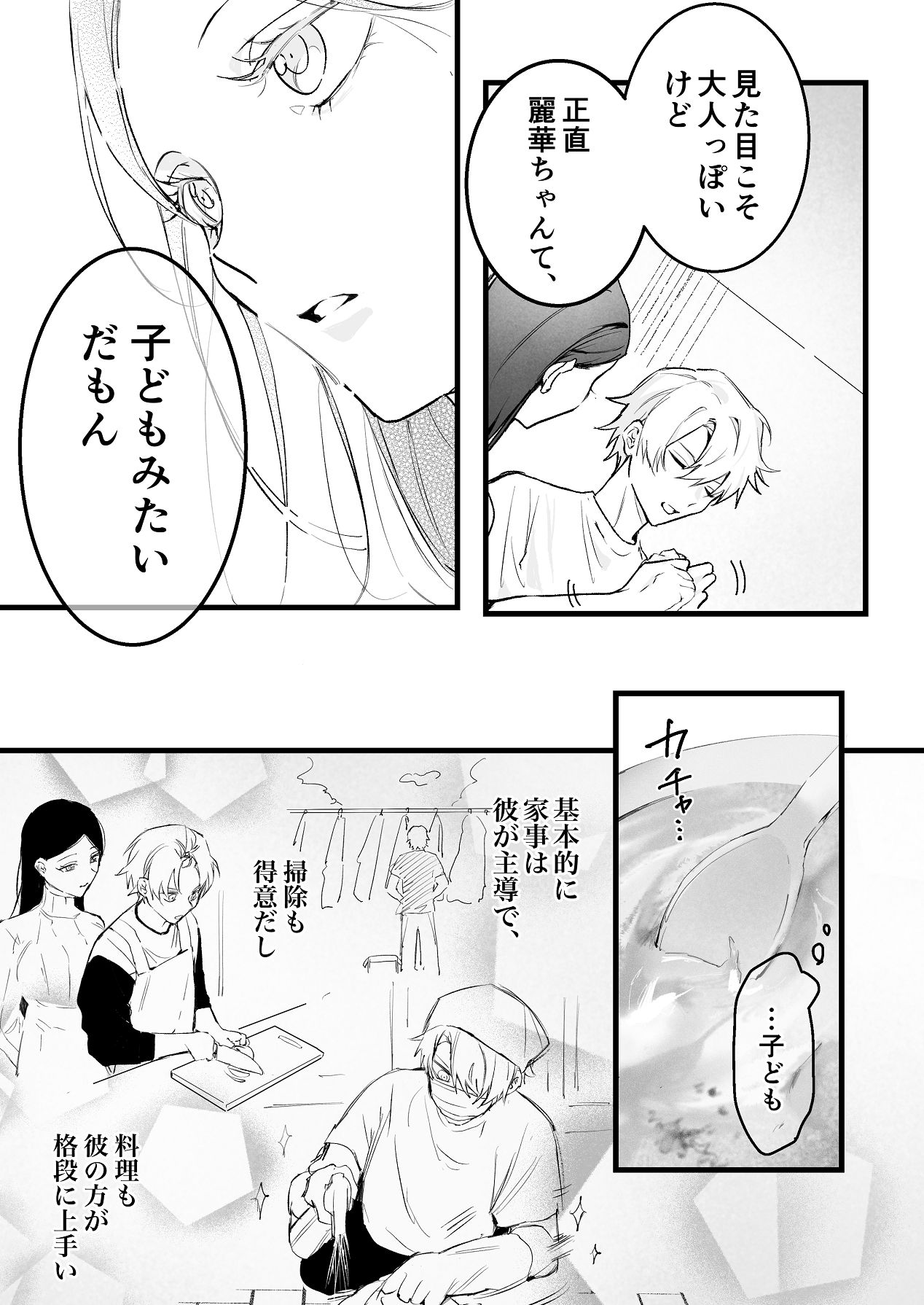 [独房サプライズ (独房崎淀)] 今すぐ、その手で触れて欲しい〜真面目ヤンキー(?)彼氏が頑なに手を出してこない〜 [Digital] 이미지 번호 9