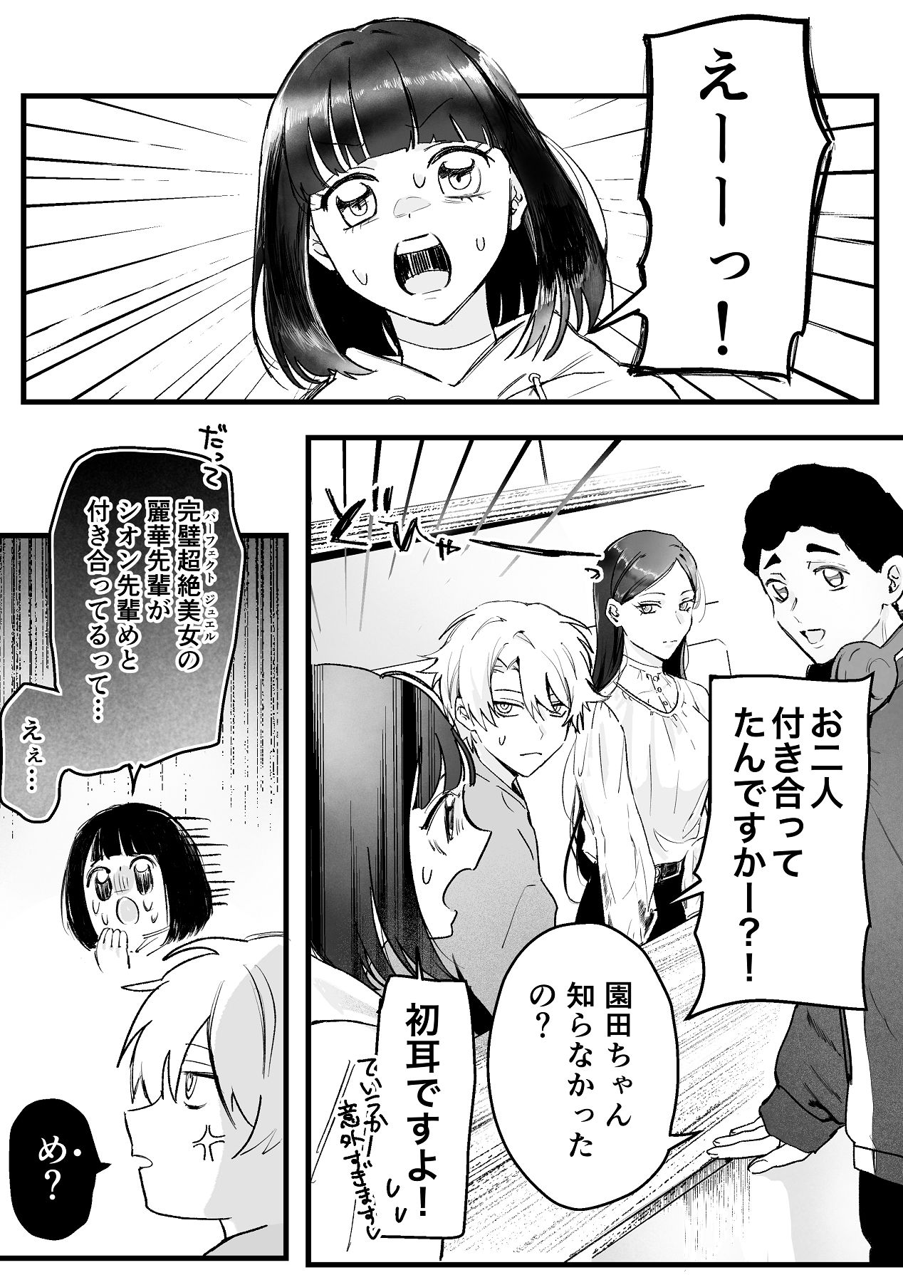 [独房サプライズ (独房崎淀)] 今すぐ、その手で触れて欲しい〜真面目ヤンキー(?)彼氏が頑なに手を出してこない〜 [Digital] 이미지 번호 11