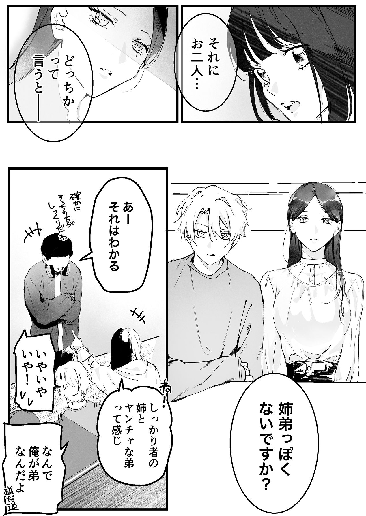 [独房サプライズ (独房崎淀)] 今すぐ、その手で触れて欲しい〜真面目ヤンキー(?)彼氏が頑なに手を出してこない〜 [Digital] 이미지 번호 12