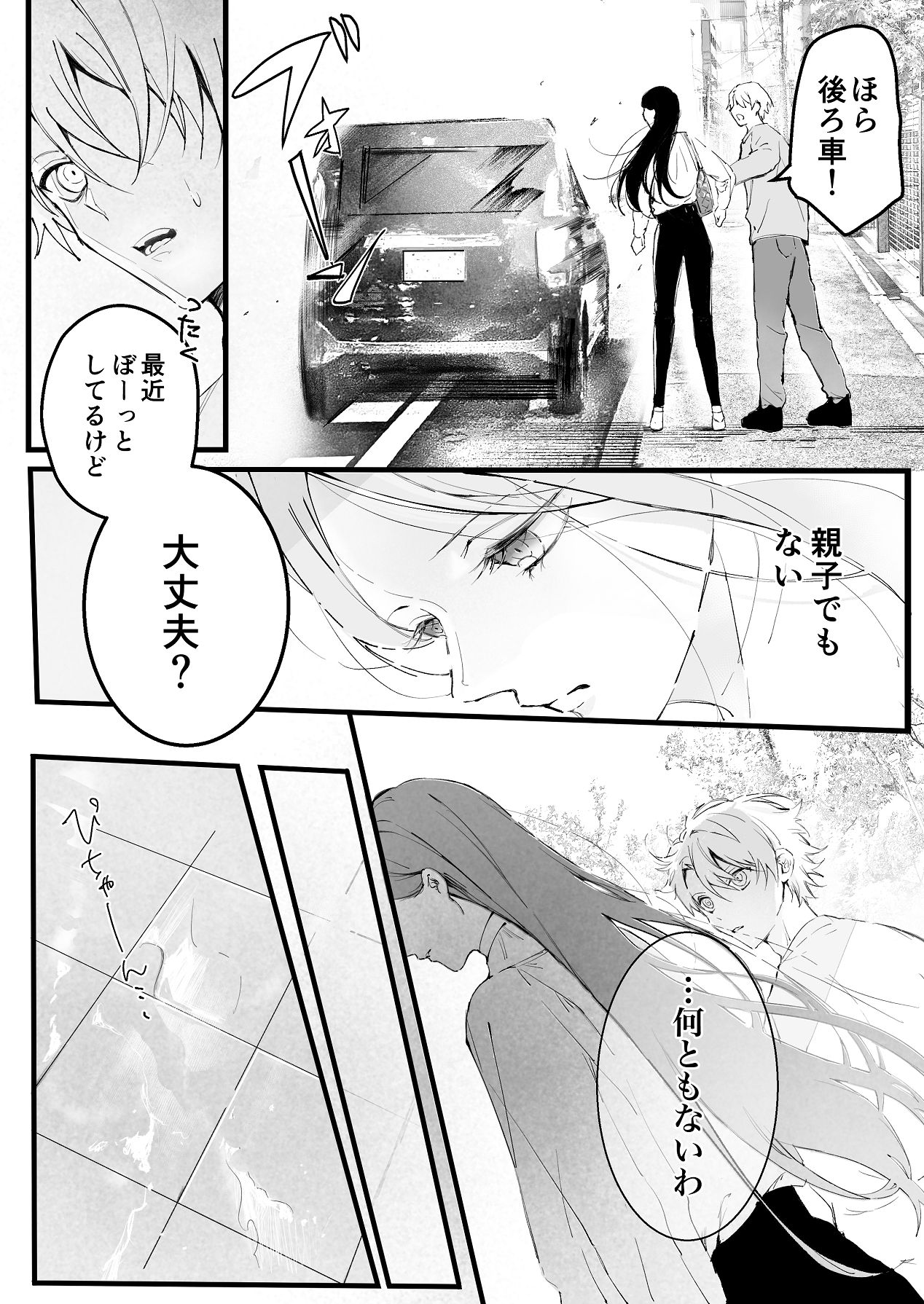 [独房サプライズ (独房崎淀)] 今すぐ、その手で触れて欲しい〜真面目ヤンキー(?)彼氏が頑なに手を出してこない〜 [Digital] 이미지 번호 14