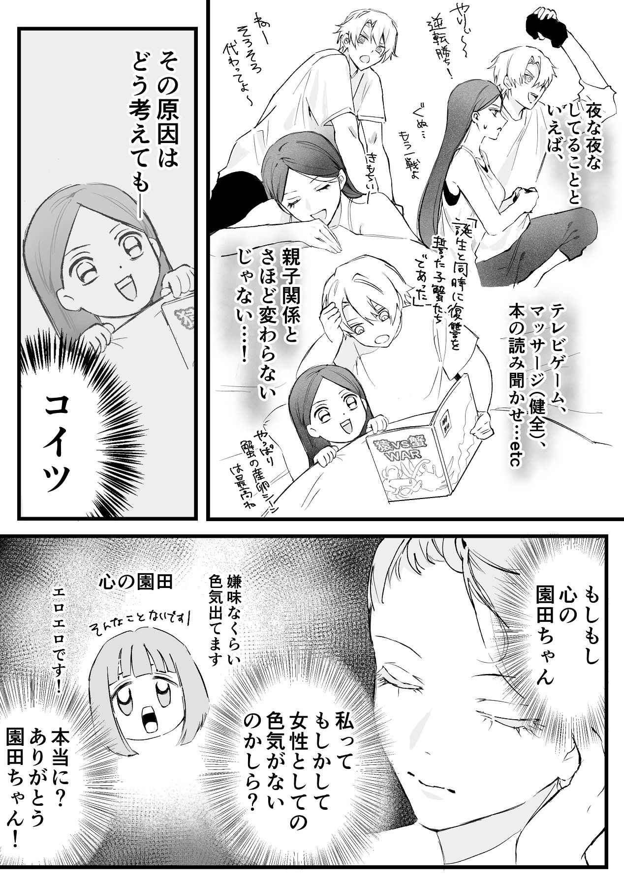 [独房サプライズ (独房崎淀)] 今すぐ、その手で触れて欲しい〜真面目ヤンキー(?)彼氏が頑なに手を出してこない〜 [Digital] 이미지 번호 17