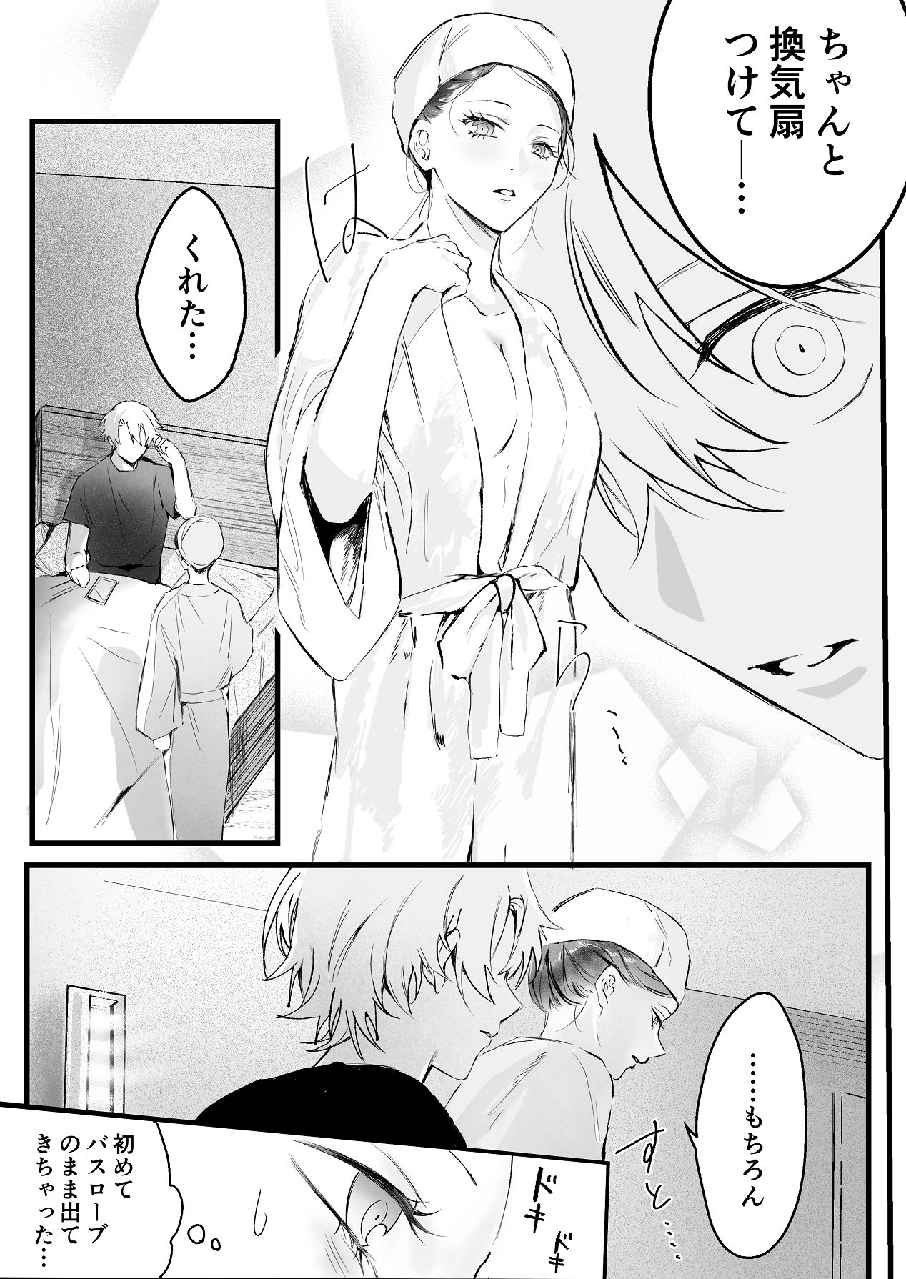 [独房サプライズ (独房崎淀)] 今すぐ、その手で触れて欲しい〜真面目ヤンキー(?)彼氏が頑なに手を出してこない〜 [Digital] 이미지 번호 19