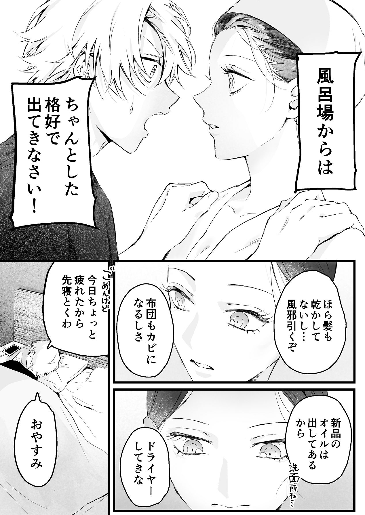 [独房サプライズ (独房崎淀)] 今すぐ、その手で触れて欲しい〜真面目ヤンキー(?)彼氏が頑なに手を出してこない〜 [Digital] 이미지 번호 21