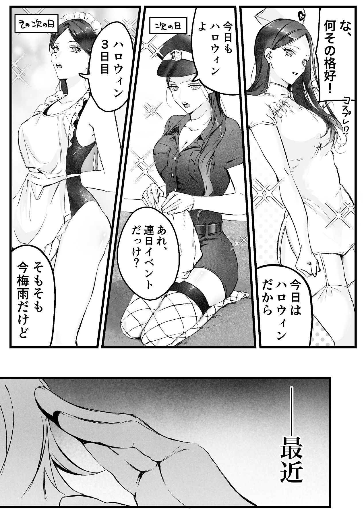 [独房サプライズ (独房崎淀)] 今すぐ、その手で触れて欲しい〜真面目ヤンキー(?)彼氏が頑なに手を出してこない〜 [Digital] 이미지 번호 24