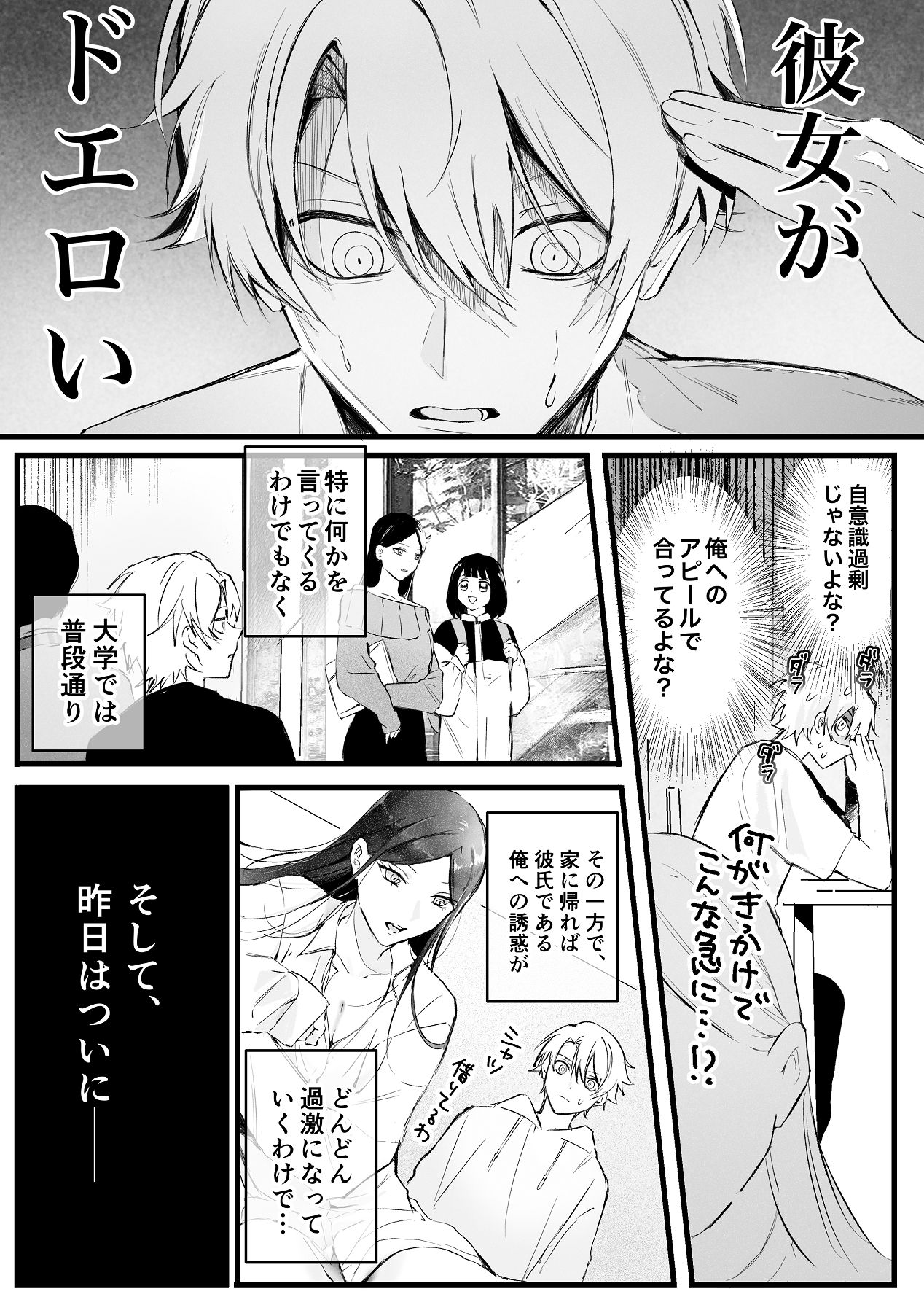 [独房サプライズ (独房崎淀)] 今すぐ、その手で触れて欲しい〜真面目ヤンキー(?)彼氏が頑なに手を出してこない〜 [Digital] 이미지 번호 25