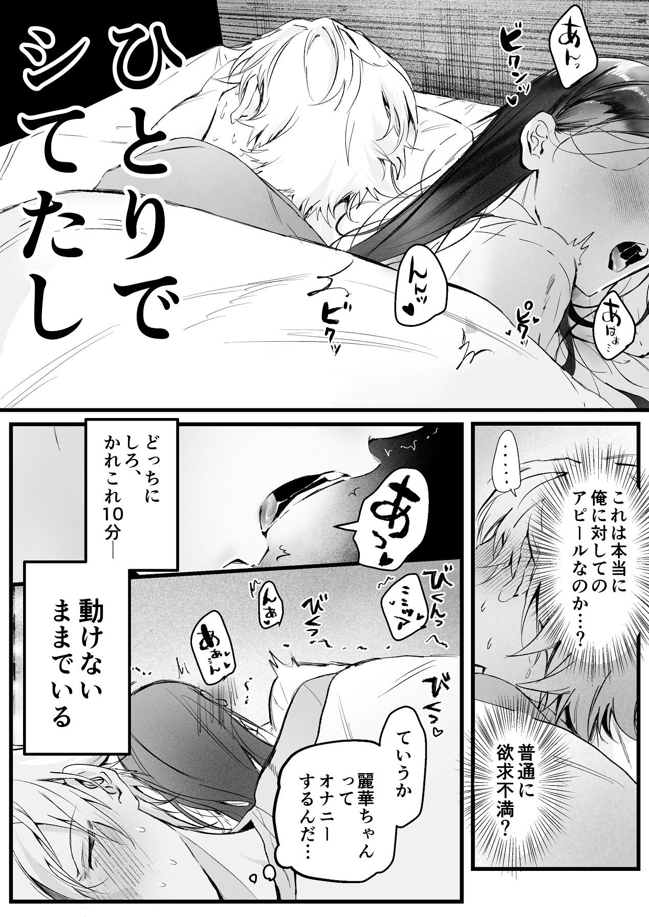 [独房サプライズ (独房崎淀)] 今すぐ、その手で触れて欲しい〜真面目ヤンキー(?)彼氏が頑なに手を出してこない〜 [Digital] 이미지 번호 26