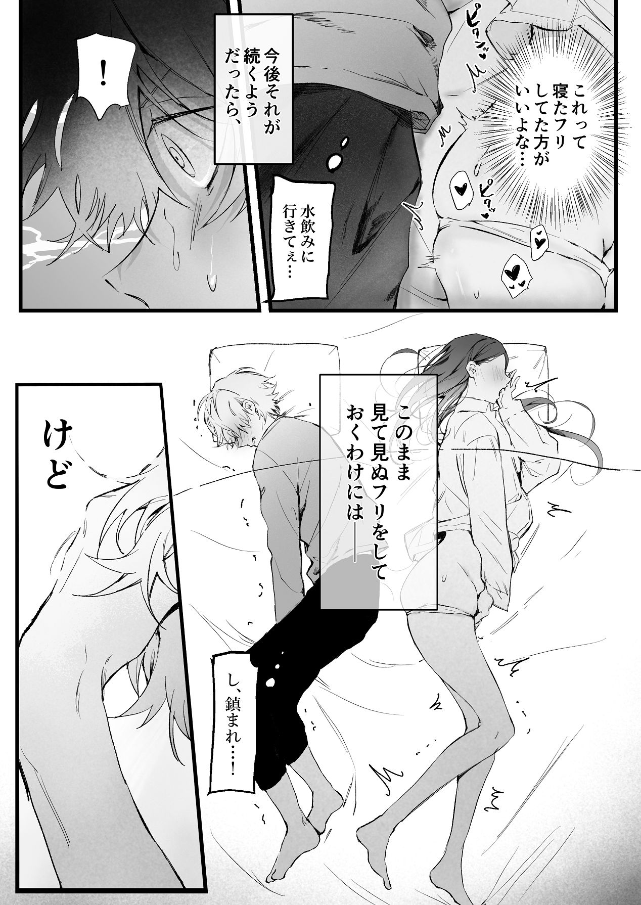 [独房サプライズ (独房崎淀)] 今すぐ、その手で触れて欲しい〜真面目ヤンキー(?)彼氏が頑なに手を出してこない〜 [Digital] 이미지 번호 27