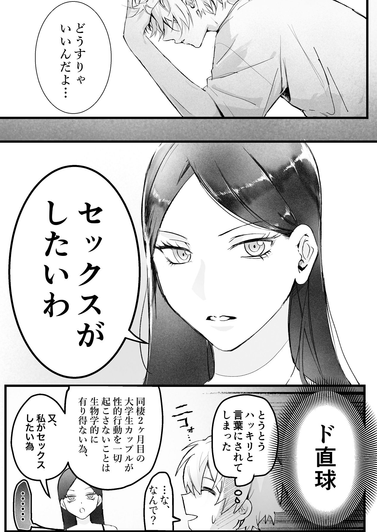 [独房サプライズ (独房崎淀)] 今すぐ、その手で触れて欲しい〜真面目ヤンキー(?)彼氏が頑なに手を出してこない〜 [Digital] 이미지 번호 28