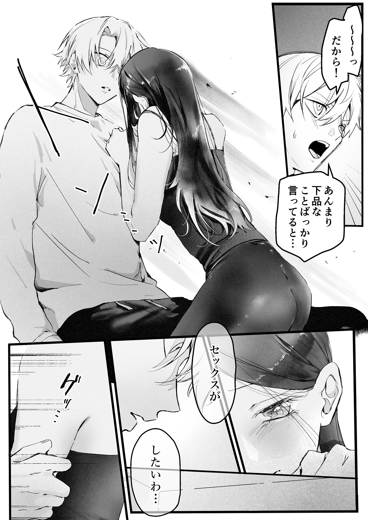 [独房サプライズ (独房崎淀)] 今すぐ、その手で触れて欲しい〜真面目ヤンキー(?)彼氏が頑なに手を出してこない〜 [Digital] 이미지 번호 30