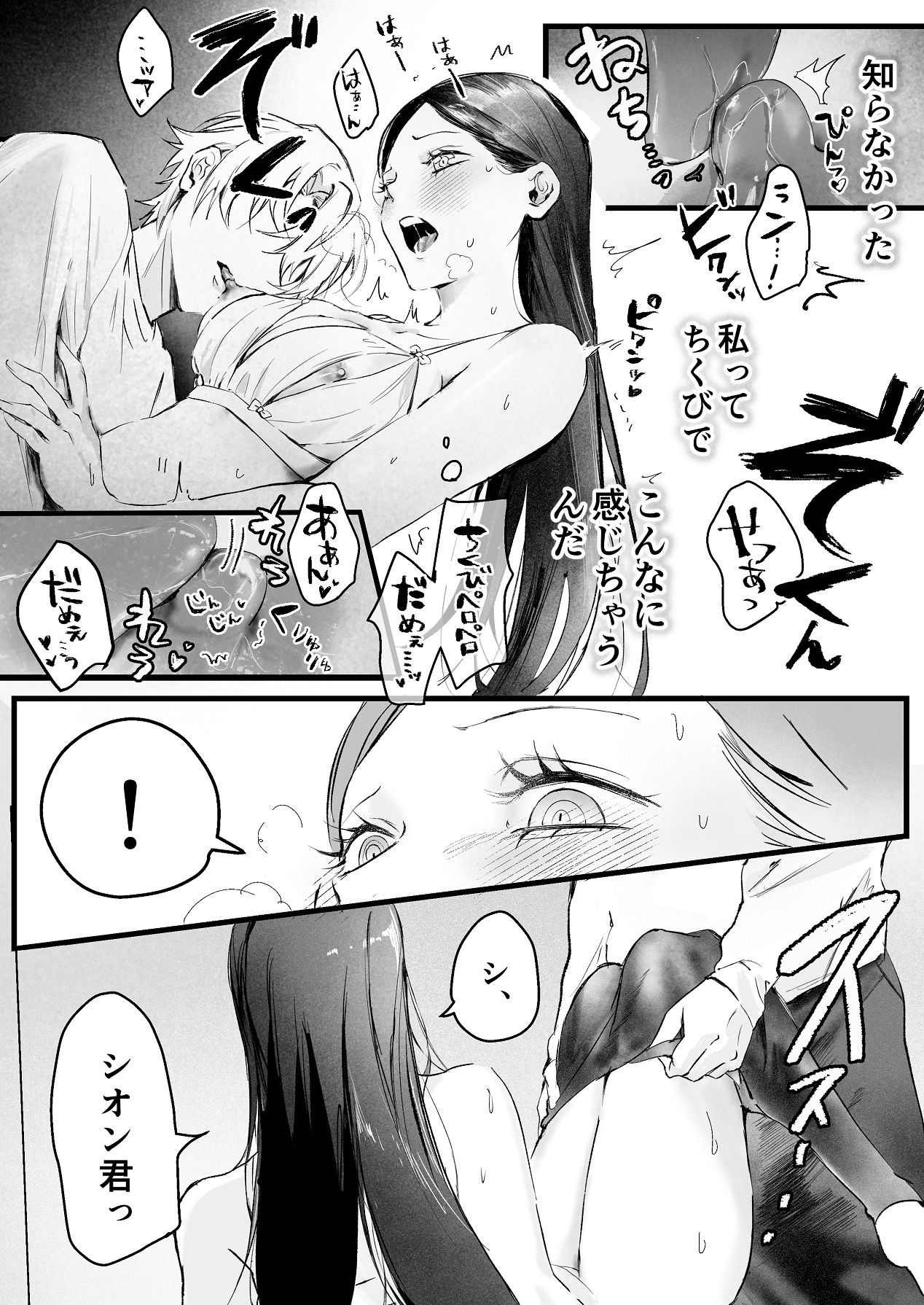 [独房サプライズ (独房崎淀)] 今すぐ、その手で触れて欲しい〜真面目ヤンキー(?)彼氏が頑なに手を出してこない〜 [Digital] 이미지 번호 36