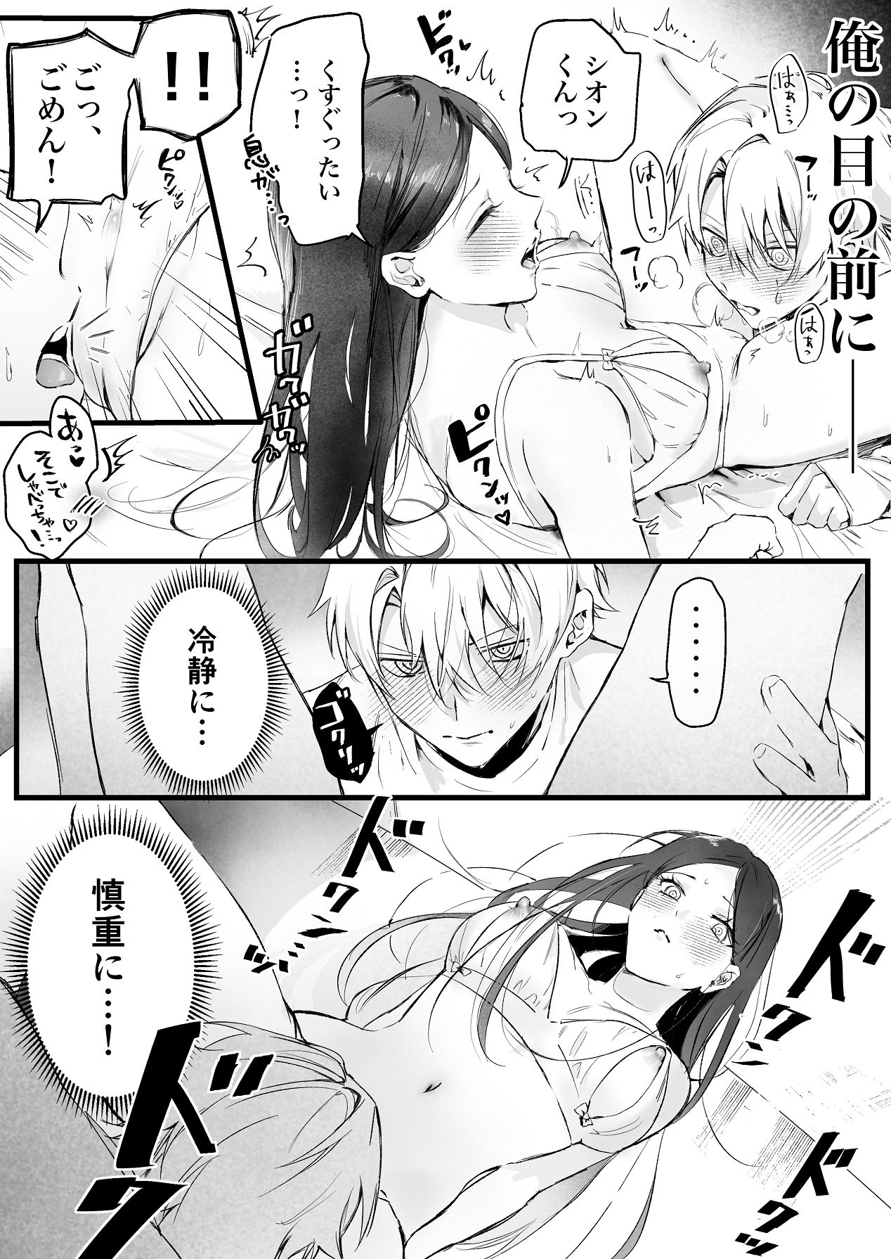 [独房サプライズ (独房崎淀)] 今すぐ、その手で触れて欲しい〜真面目ヤンキー(?)彼氏が頑なに手を出してこない〜 [Digital] 이미지 번호 40