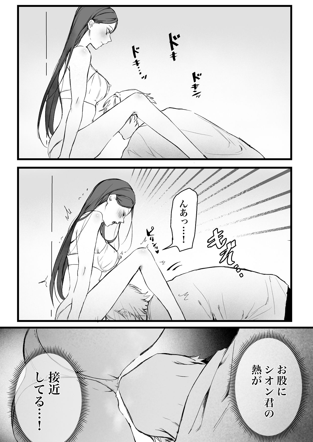 [独房サプライズ (独房崎淀)] 今すぐ、その手で触れて欲しい〜真面目ヤンキー(?)彼氏が頑なに手を出してこない〜 [Digital] 이미지 번호 41