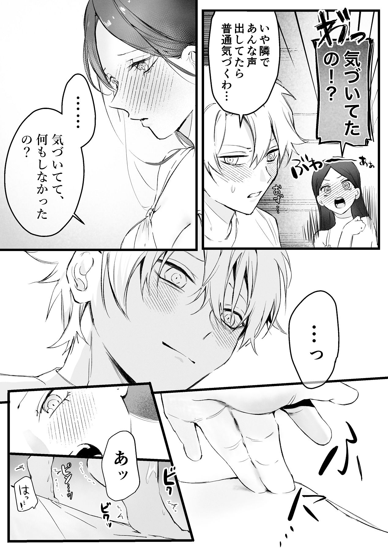 [独房サプライズ (独房崎淀)] 今すぐ、その手で触れて欲しい〜真面目ヤンキー(?)彼氏が頑なに手を出してこない〜 [Digital] 이미지 번호 46