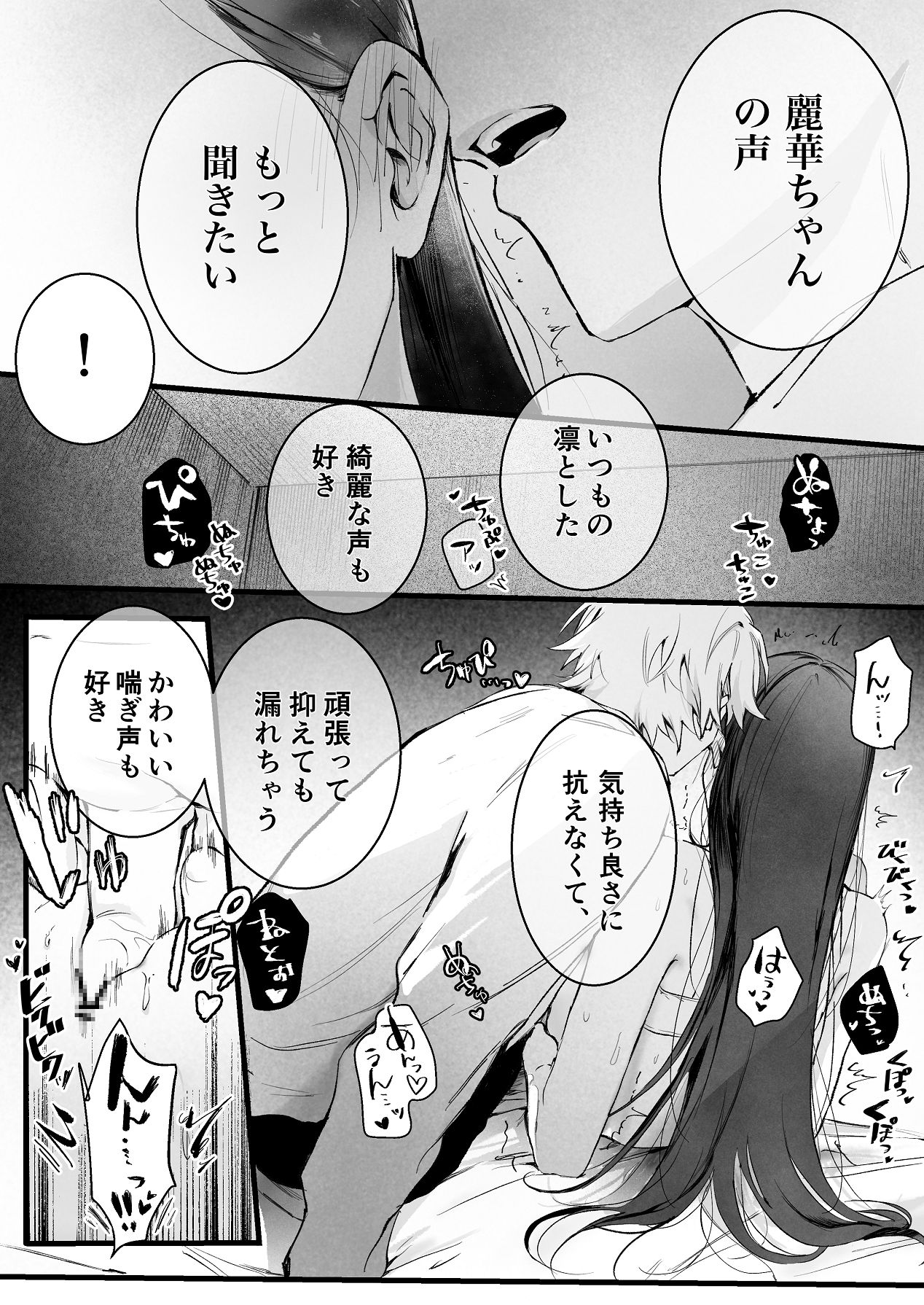 [独房サプライズ (独房崎淀)] 今すぐ、その手で触れて欲しい〜真面目ヤンキー(?)彼氏が頑なに手を出してこない〜 [Digital] 이미지 번호 49