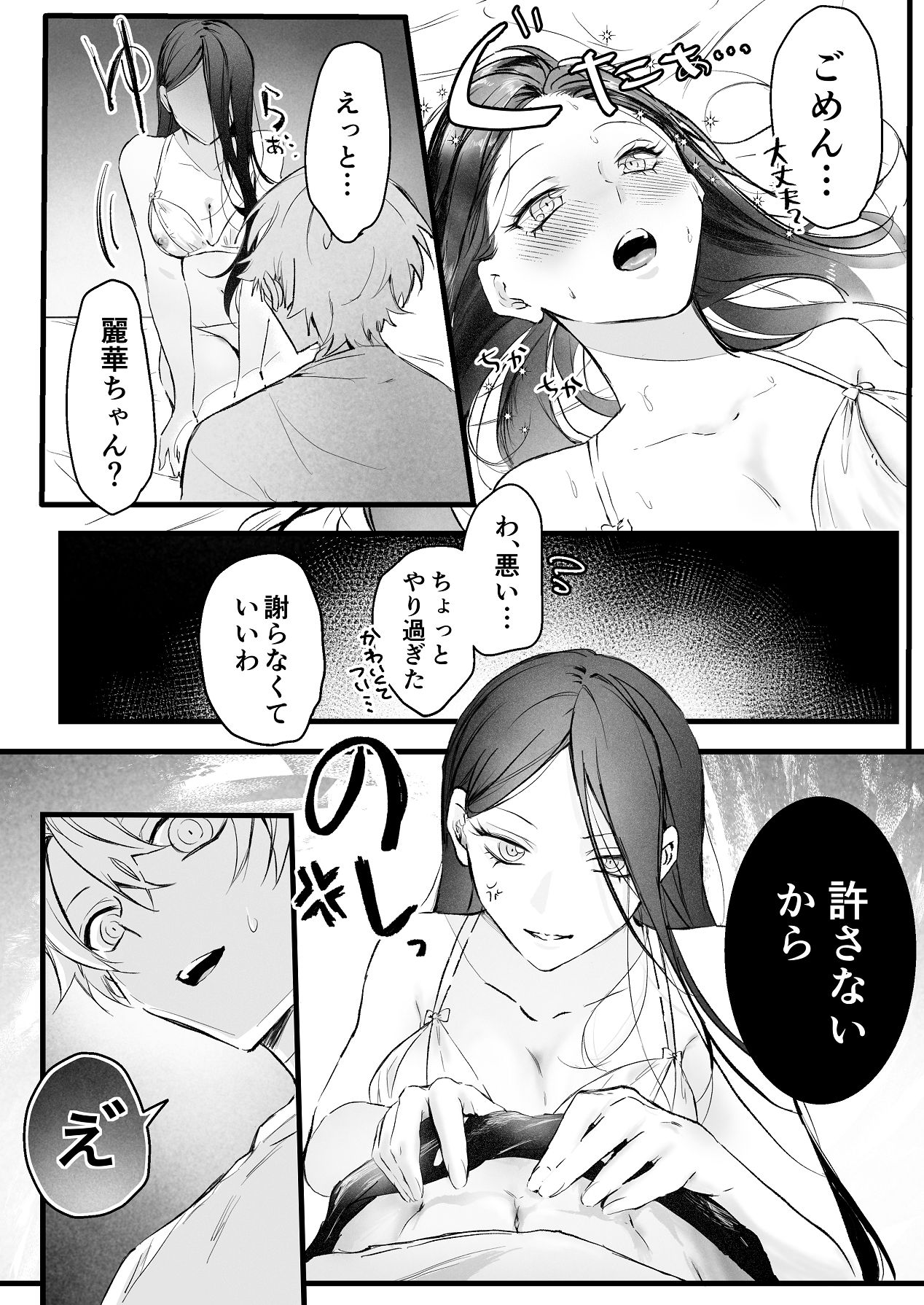 [独房サプライズ (独房崎淀)] 今すぐ、その手で触れて欲しい〜真面目ヤンキー(?)彼氏が頑なに手を出してこない〜 [Digital] 이미지 번호 51