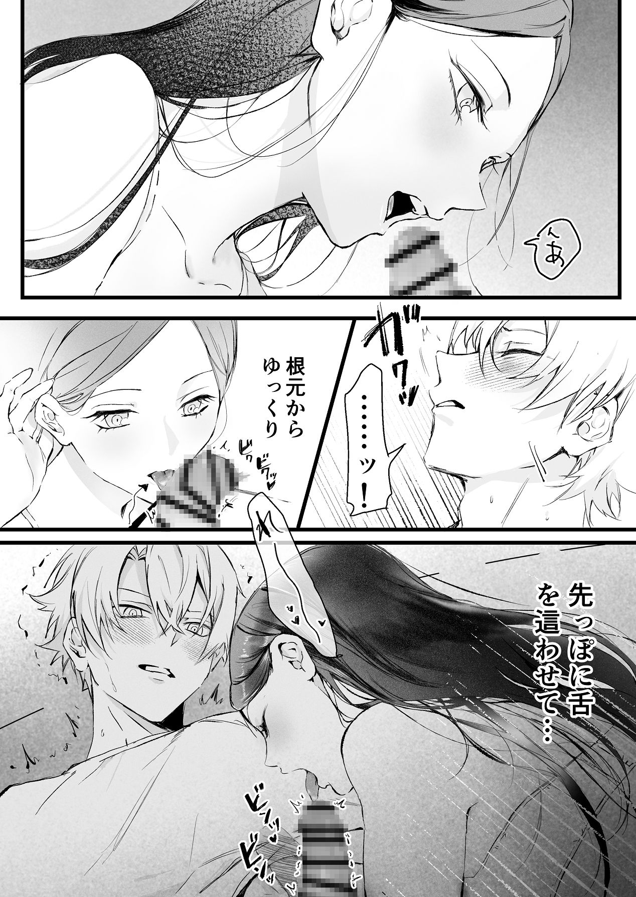 [独房サプライズ (独房崎淀)] 今すぐ、その手で触れて欲しい〜真面目ヤンキー(?)彼氏が頑なに手を出してこない〜 [Digital] 이미지 번호 54