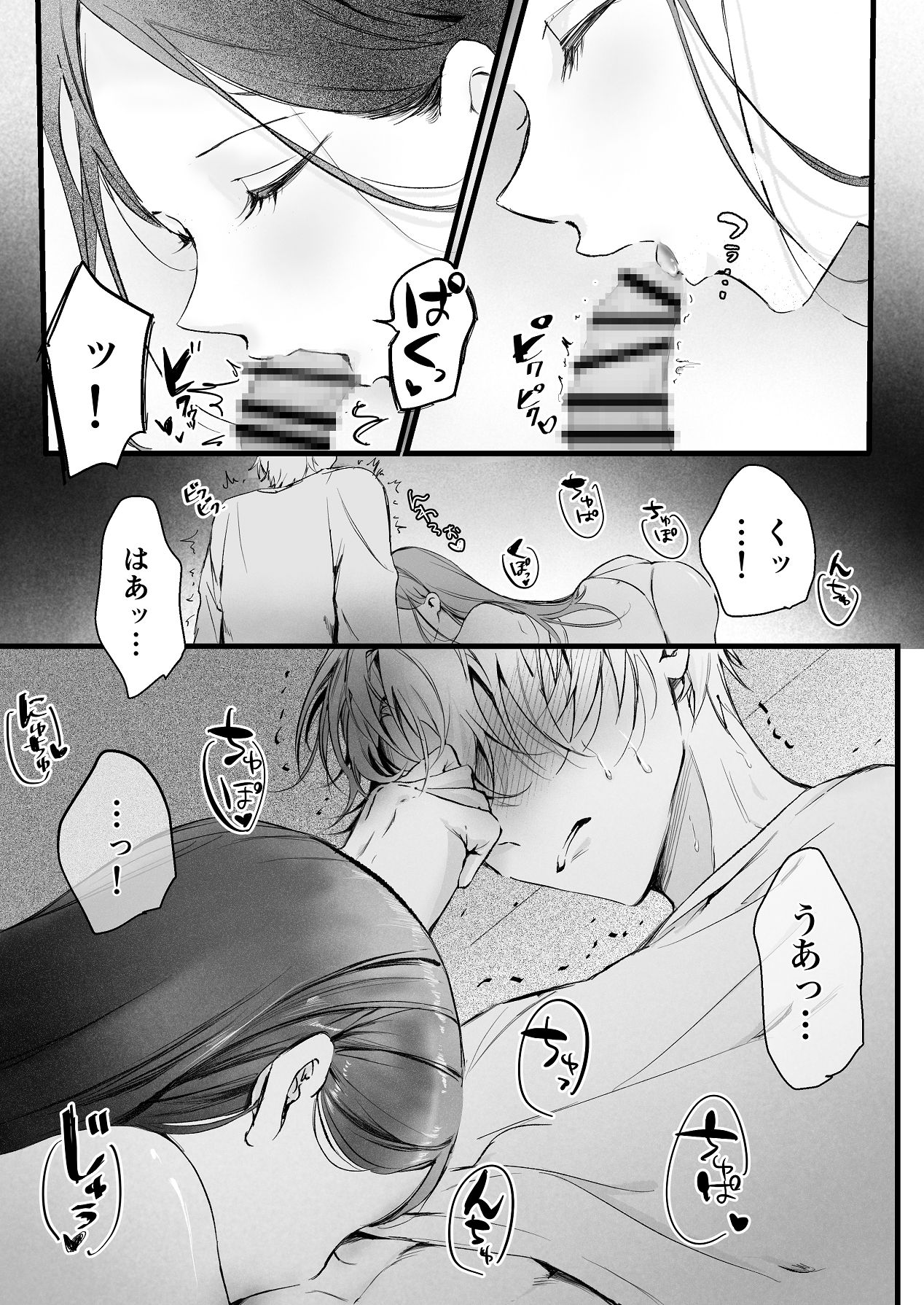 [独房サプライズ (独房崎淀)] 今すぐ、その手で触れて欲しい〜真面目ヤンキー(?)彼氏が頑なに手を出してこない〜 [Digital] 이미지 번호 55