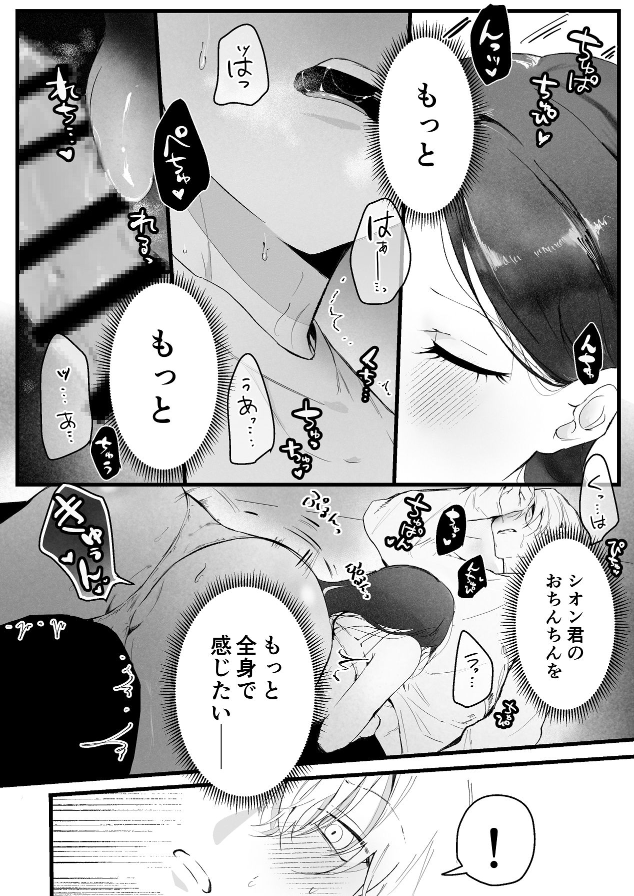 [独房サプライズ (独房崎淀)] 今すぐ、その手で触れて欲しい〜真面目ヤンキー(?)彼氏が頑なに手を出してこない〜 [Digital] 이미지 번호 57