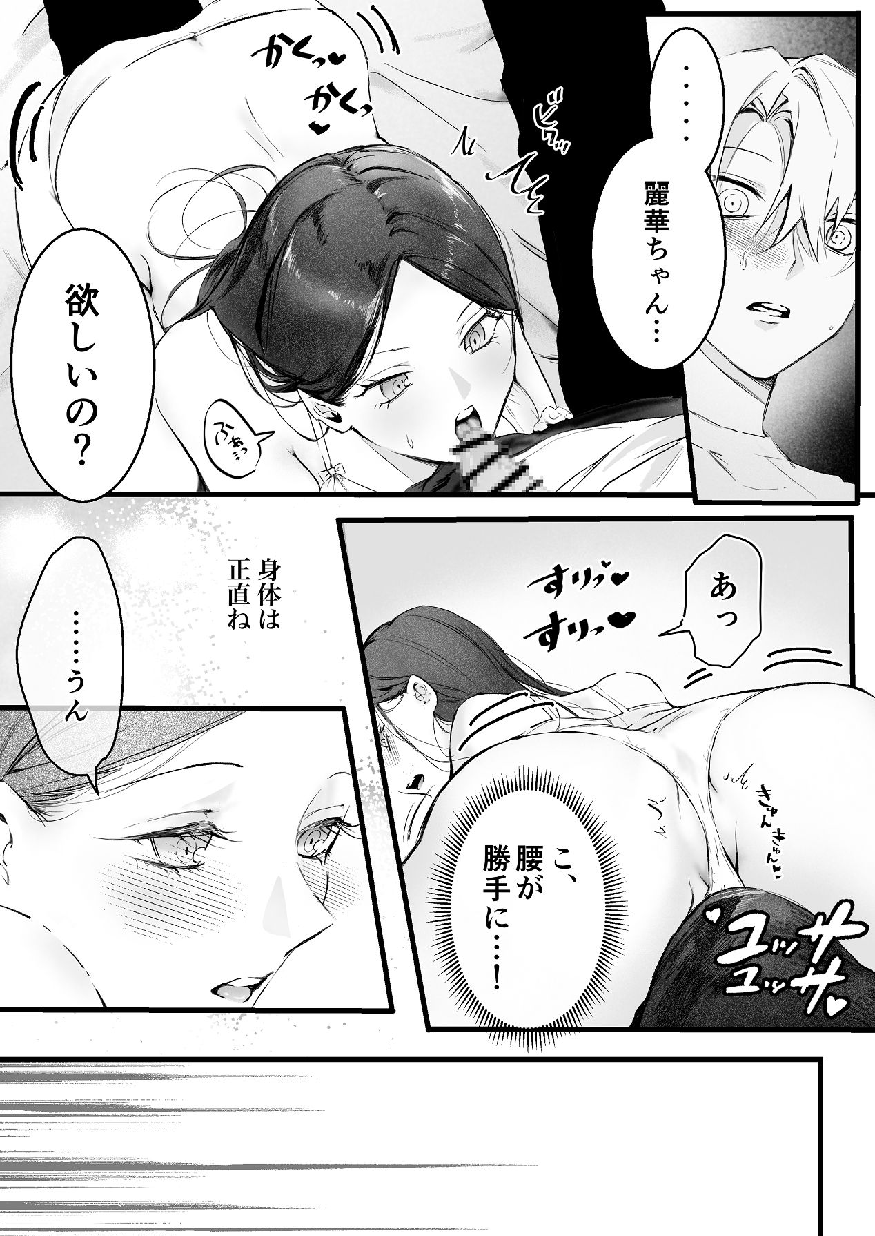 [独房サプライズ (独房崎淀)] 今すぐ、その手で触れて欲しい〜真面目ヤンキー(?)彼氏が頑なに手を出してこない〜 [Digital] 이미지 번호 58