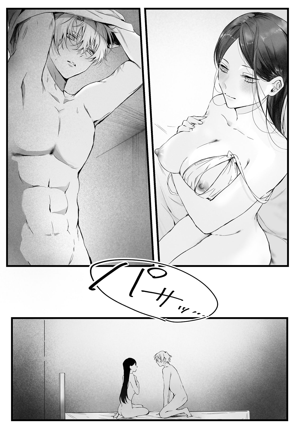 [独房サプライズ (独房崎淀)] 今すぐ、その手で触れて欲しい〜真面目ヤンキー(?)彼氏が頑なに手を出してこない〜 [Digital] 이미지 번호 59