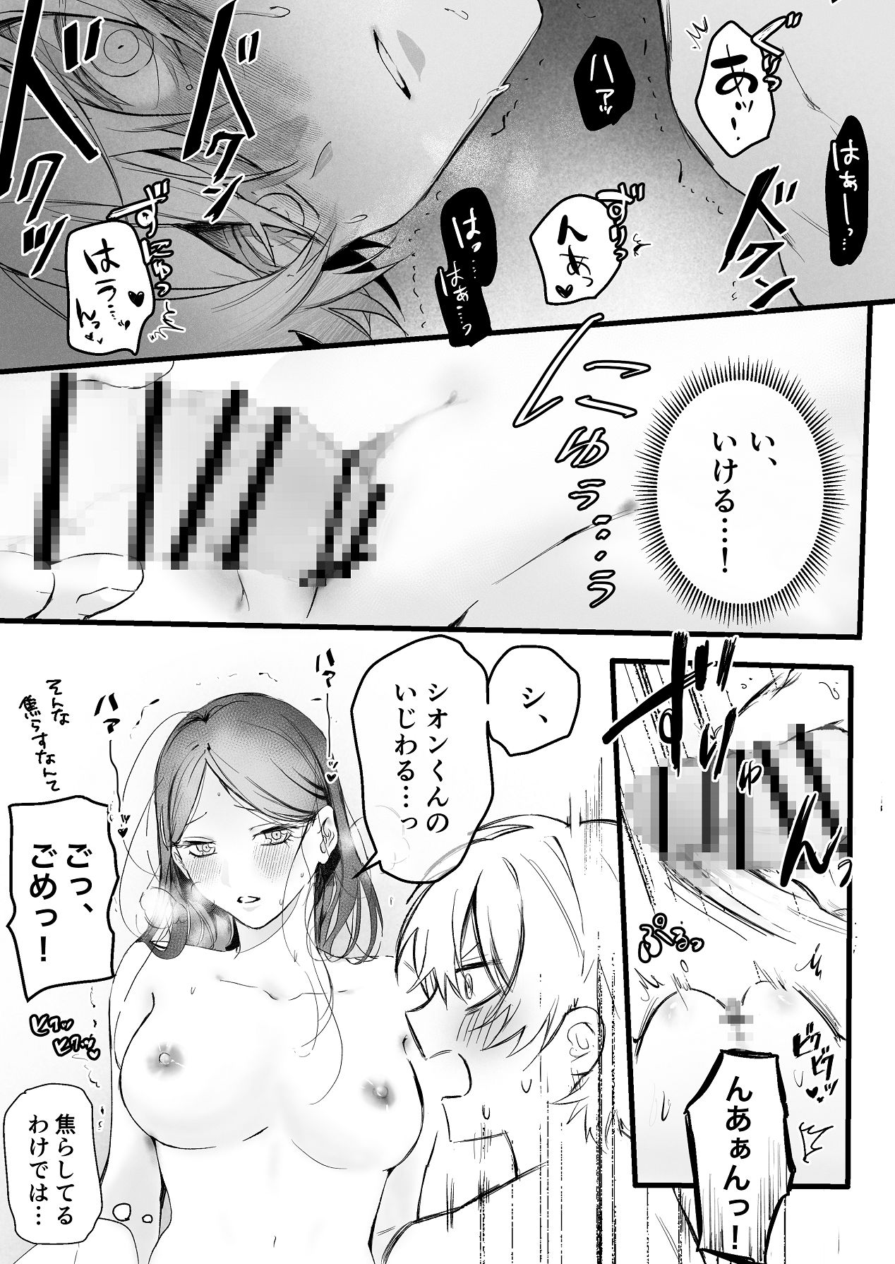 [独房サプライズ (独房崎淀)] 今すぐ、その手で触れて欲しい〜真面目ヤンキー(?)彼氏が頑なに手を出してこない〜 [Digital] 이미지 번호 61