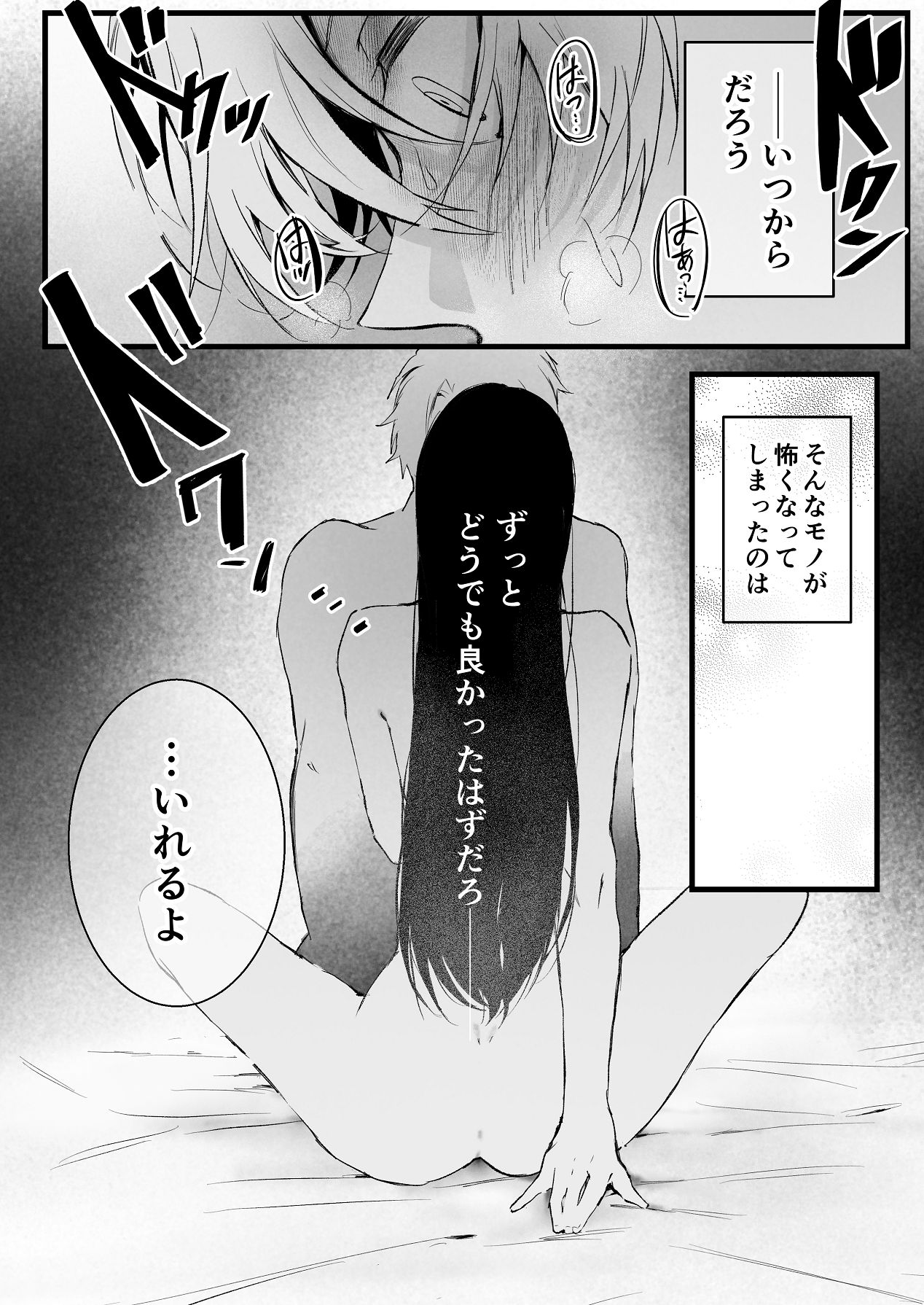 [独房サプライズ (独房崎淀)] 今すぐ、その手で触れて欲しい〜真面目ヤンキー(?)彼氏が頑なに手を出してこない〜 [Digital] 이미지 번호 62