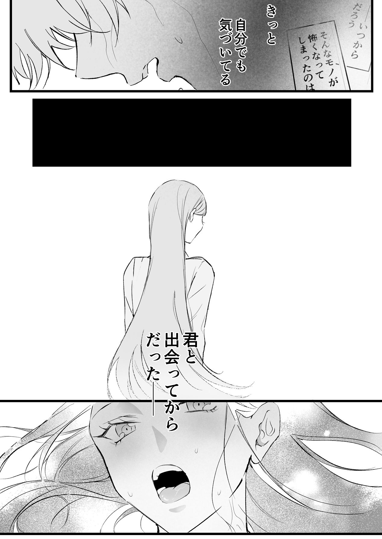 [独房サプライズ (独房崎淀)] 今すぐ、その手で触れて欲しい〜真面目ヤンキー(?)彼氏が頑なに手を出してこない〜 [Digital] 이미지 번호 67