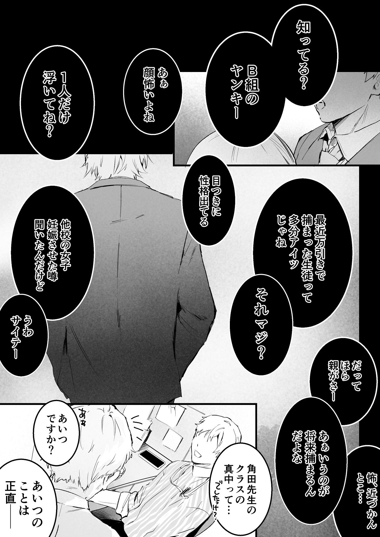 [独房サプライズ (独房崎淀)] 今すぐ、その手で触れて欲しい〜真面目ヤンキー(?)彼氏が頑なに手を出してこない〜 [Digital] 이미지 번호 68