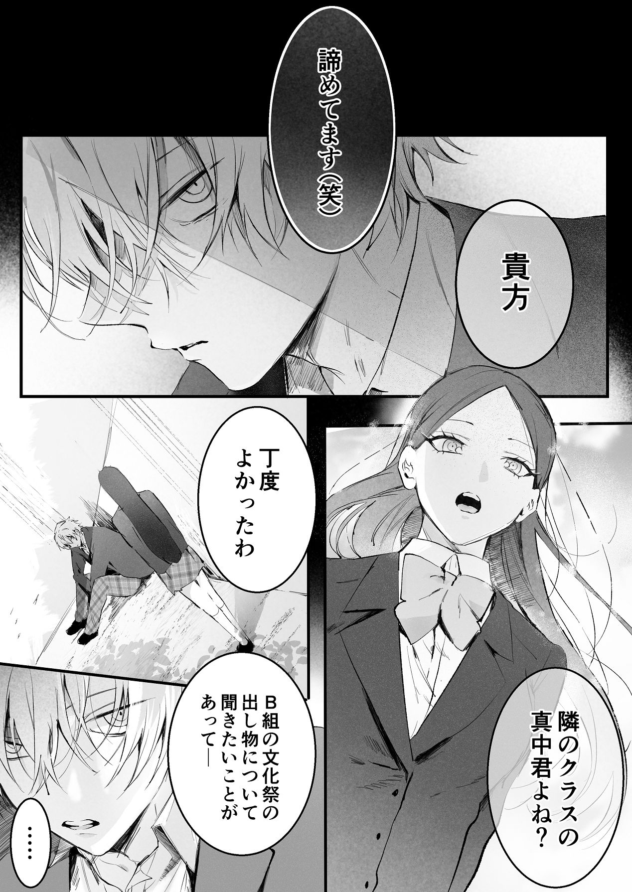 [独房サプライズ (独房崎淀)] 今すぐ、その手で触れて欲しい〜真面目ヤンキー(?)彼氏が頑なに手を出してこない〜 [Digital] 이미지 번호 69