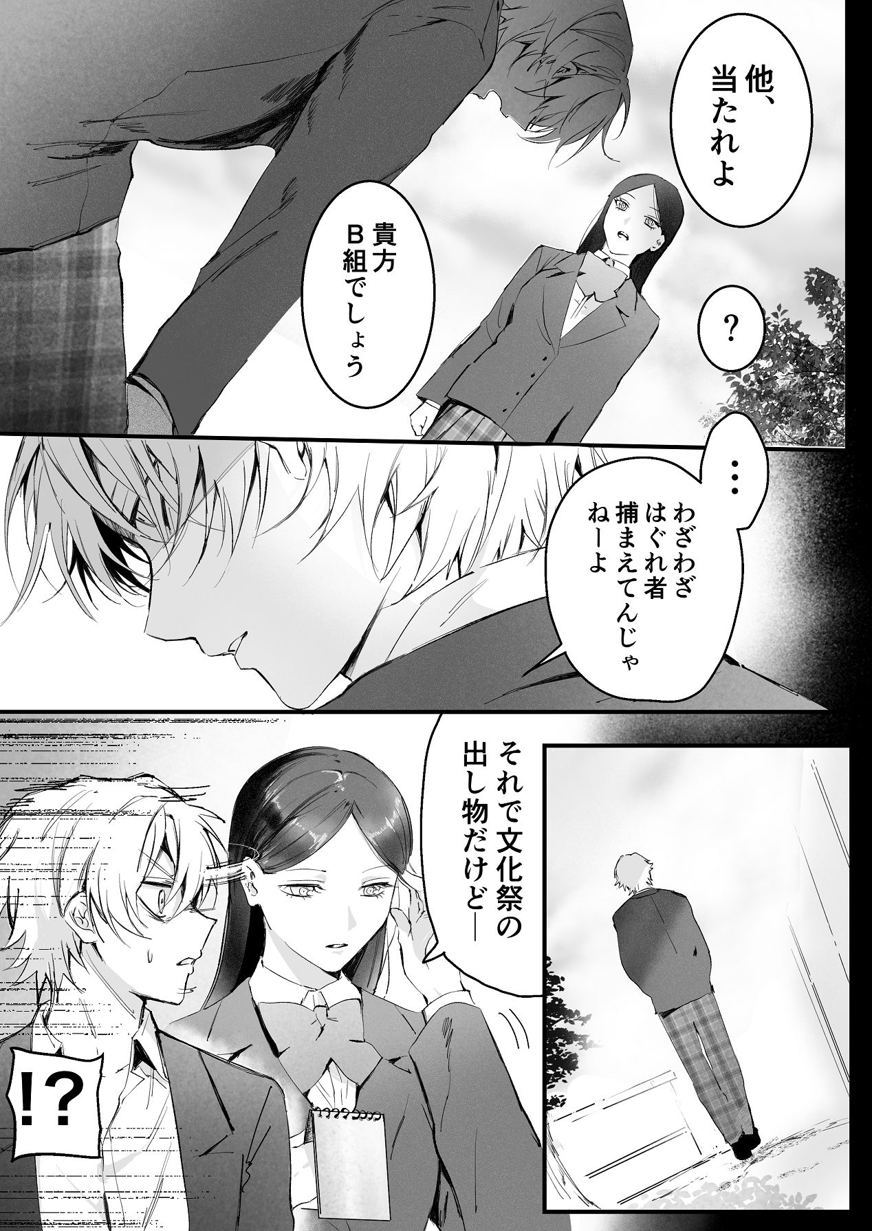 [独房サプライズ (独房崎淀)] 今すぐ、その手で触れて欲しい〜真面目ヤンキー(?)彼氏が頑なに手を出してこない〜 [Digital] 이미지 번호 70