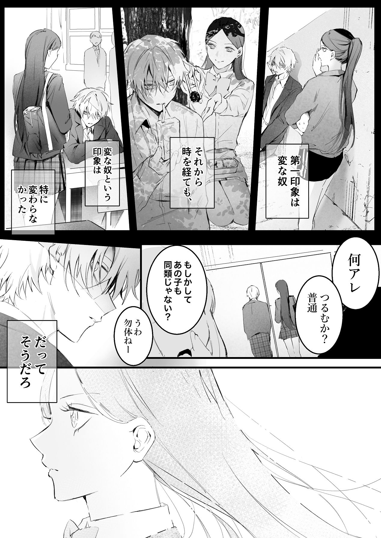 [独房サプライズ (独房崎淀)] 今すぐ、その手で触れて欲しい〜真面目ヤンキー(?)彼氏が頑なに手を出してこない〜 [Digital] 이미지 번호 71