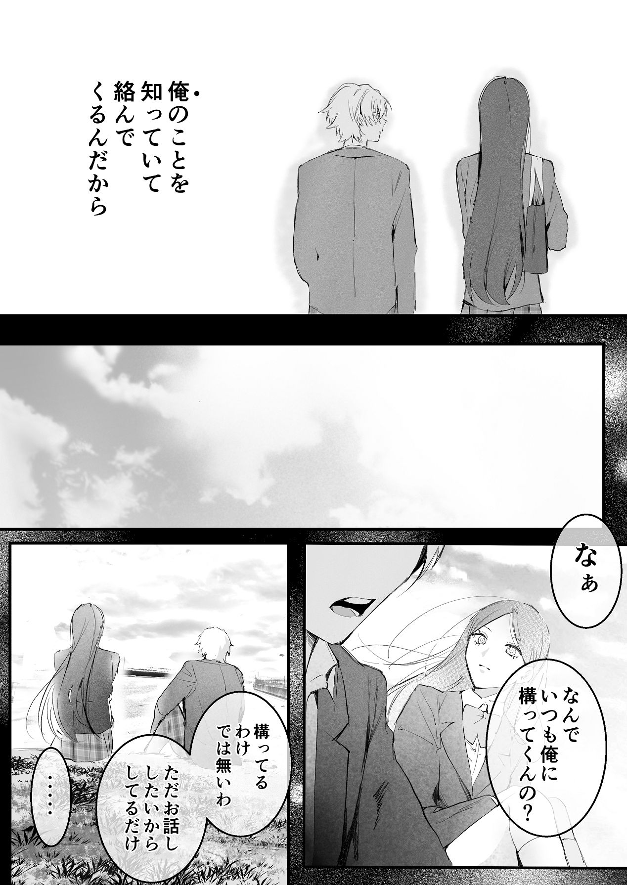 [独房サプライズ (独房崎淀)] 今すぐ、その手で触れて欲しい〜真面目ヤンキー(?)彼氏が頑なに手を出してこない〜 [Digital] 이미지 번호 72