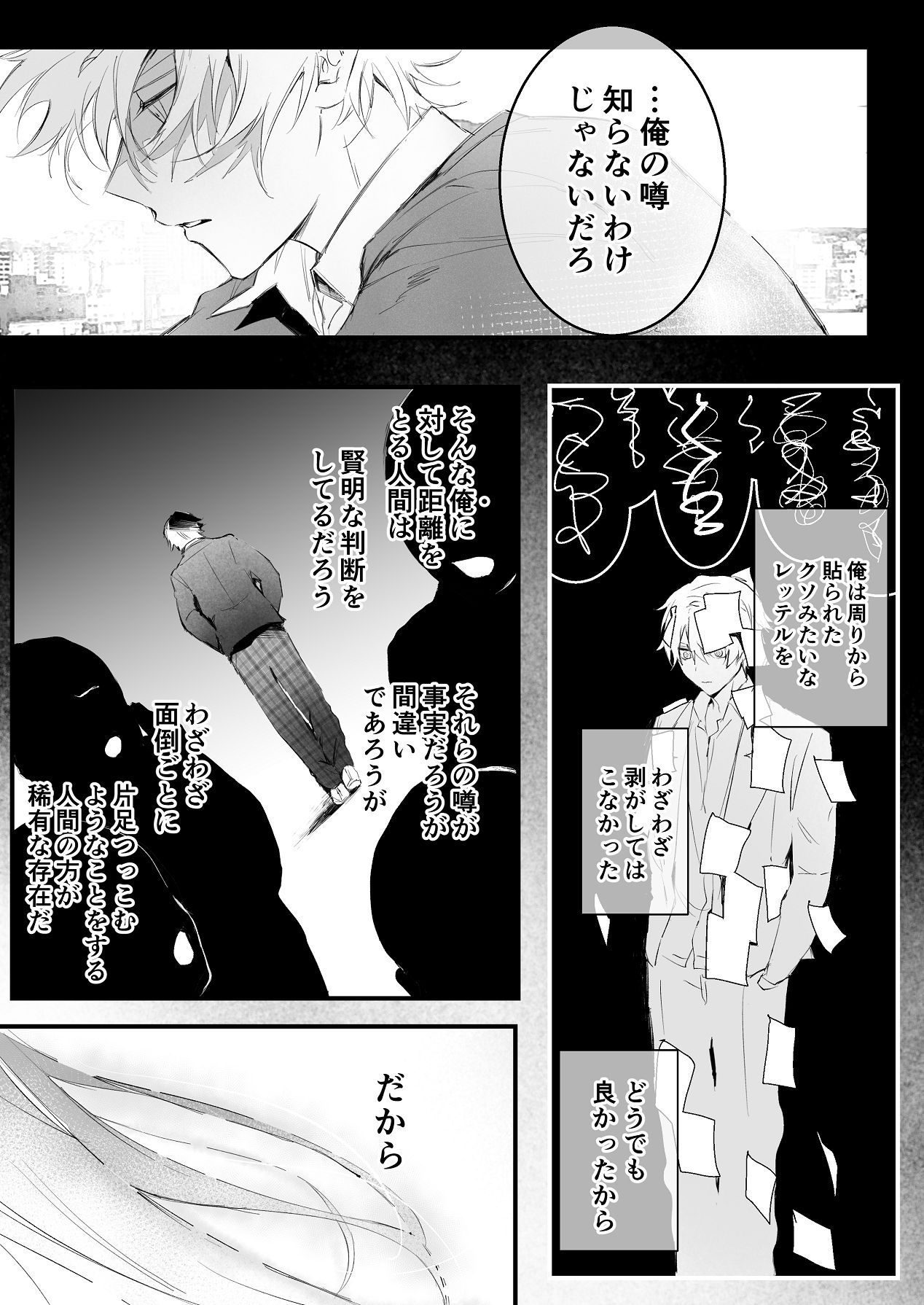 [独房サプライズ (独房崎淀)] 今すぐ、その手で触れて欲しい〜真面目ヤンキー(?)彼氏が頑なに手を出してこない〜 [Digital] 이미지 번호 73